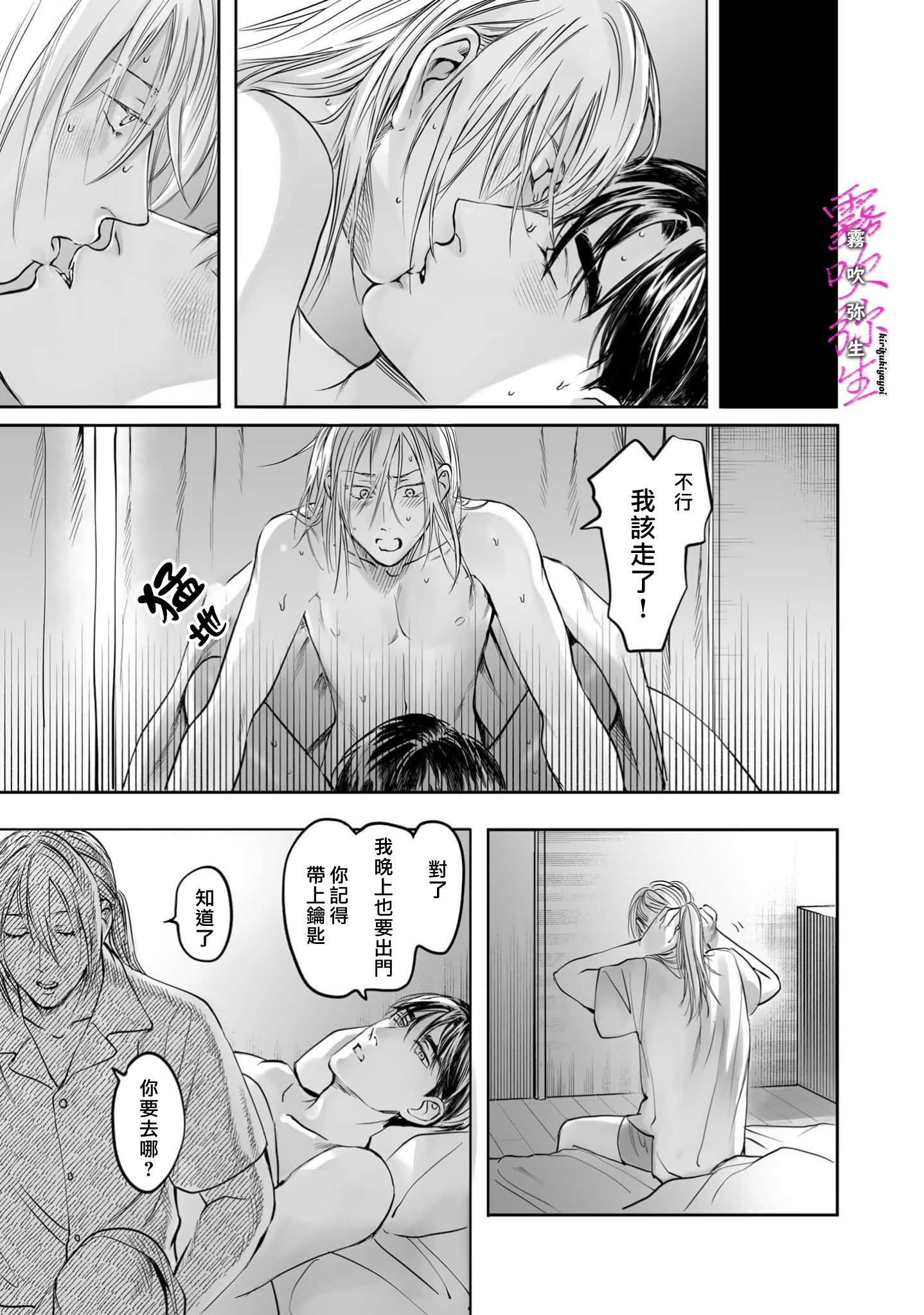 《愛ってやつを教えてくれよ | 愛者何為》漫画 加筆