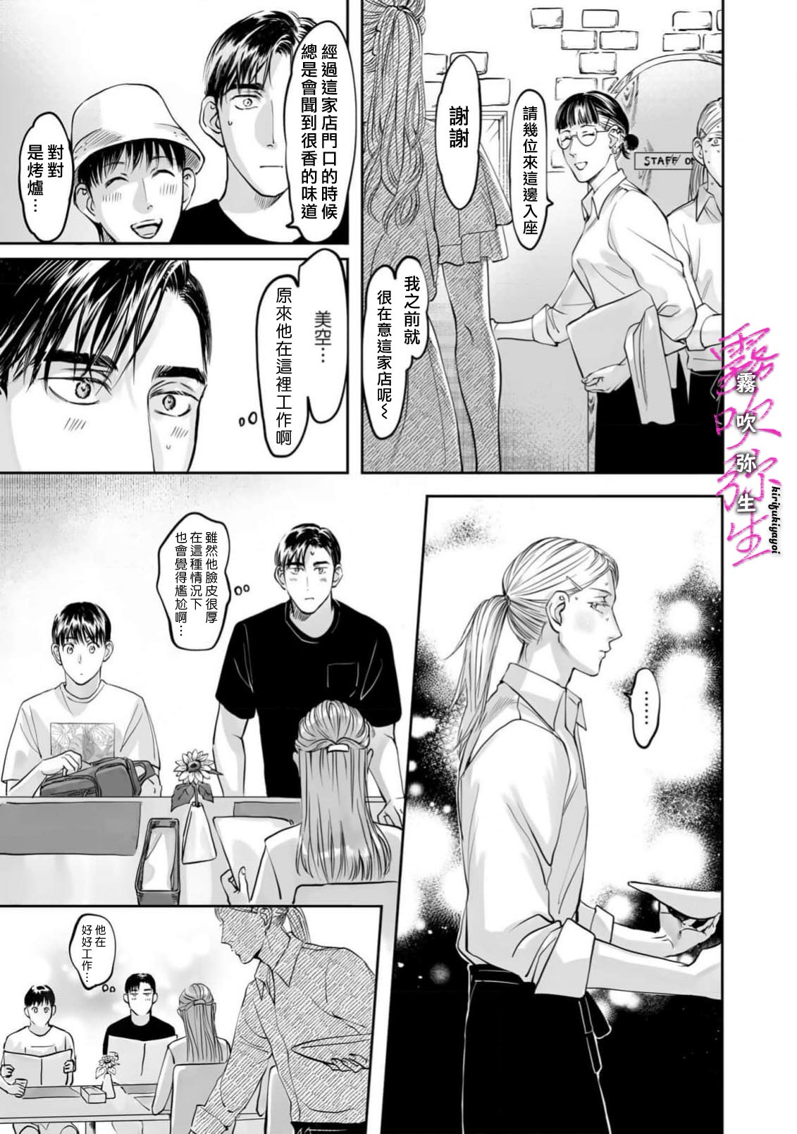 《愛ってやつを教えてくれよ | 愛者何為》漫画 加筆