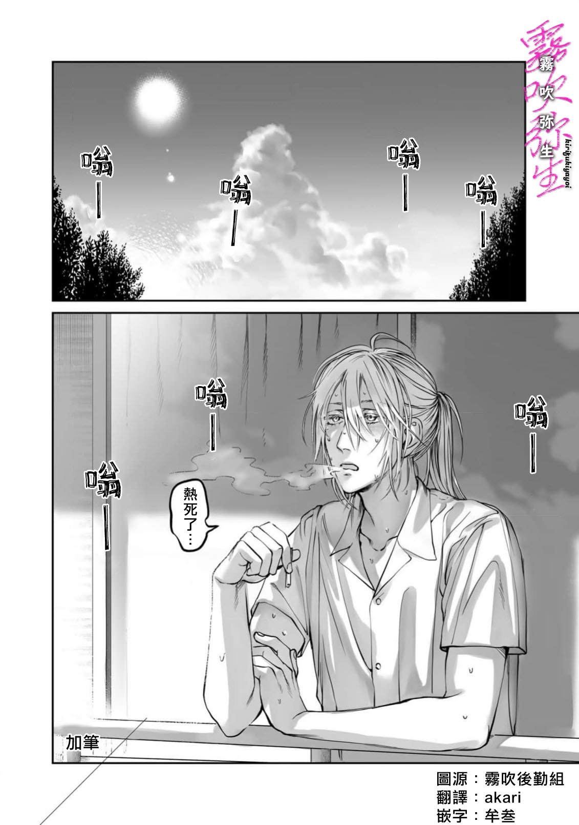 《愛ってやつを教えてくれよ | 愛者何為》漫画 加筆