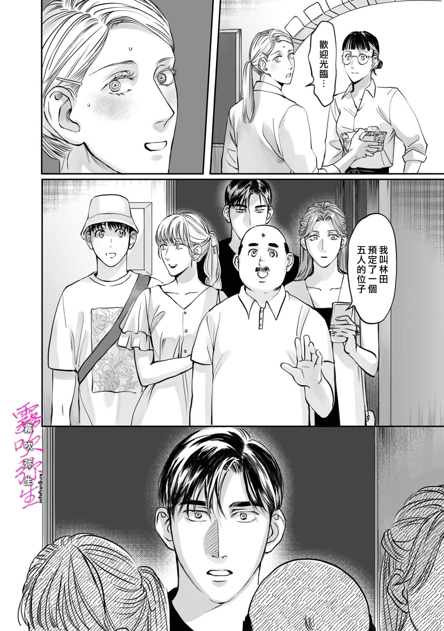 《愛ってやつを教えてくれよ | 愛者何為》漫画 加筆