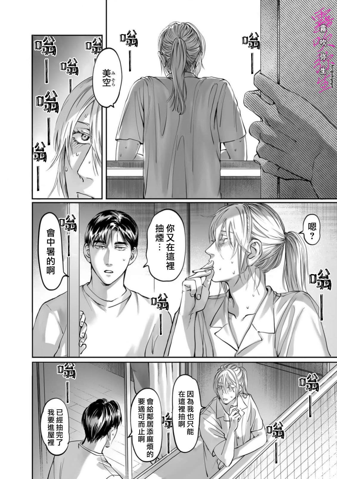 《愛ってやつを教えてくれよ | 愛者何為》漫画 加筆