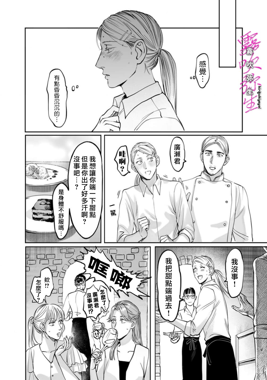 《愛ってやつを教えてくれよ | 愛者何為》漫画 加筆