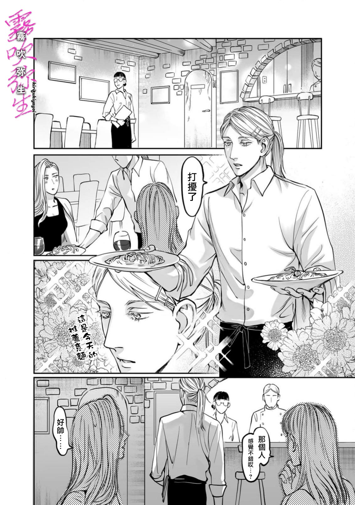 《愛ってやつを教えてくれよ | 愛者何為》漫画 加筆