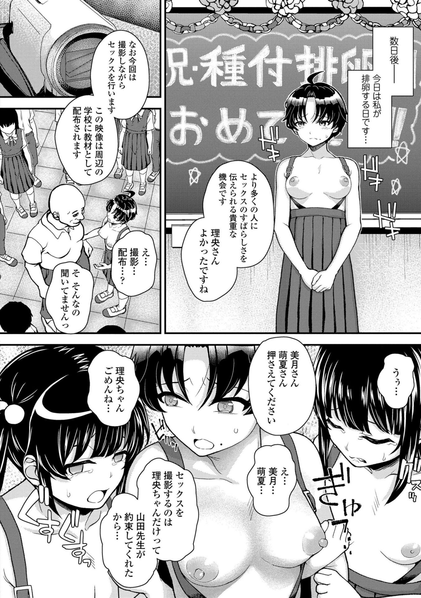 《ガキ膣内におクスリ使って屈服オナホ教育 [DL版][中国翻译]》漫画 生肉