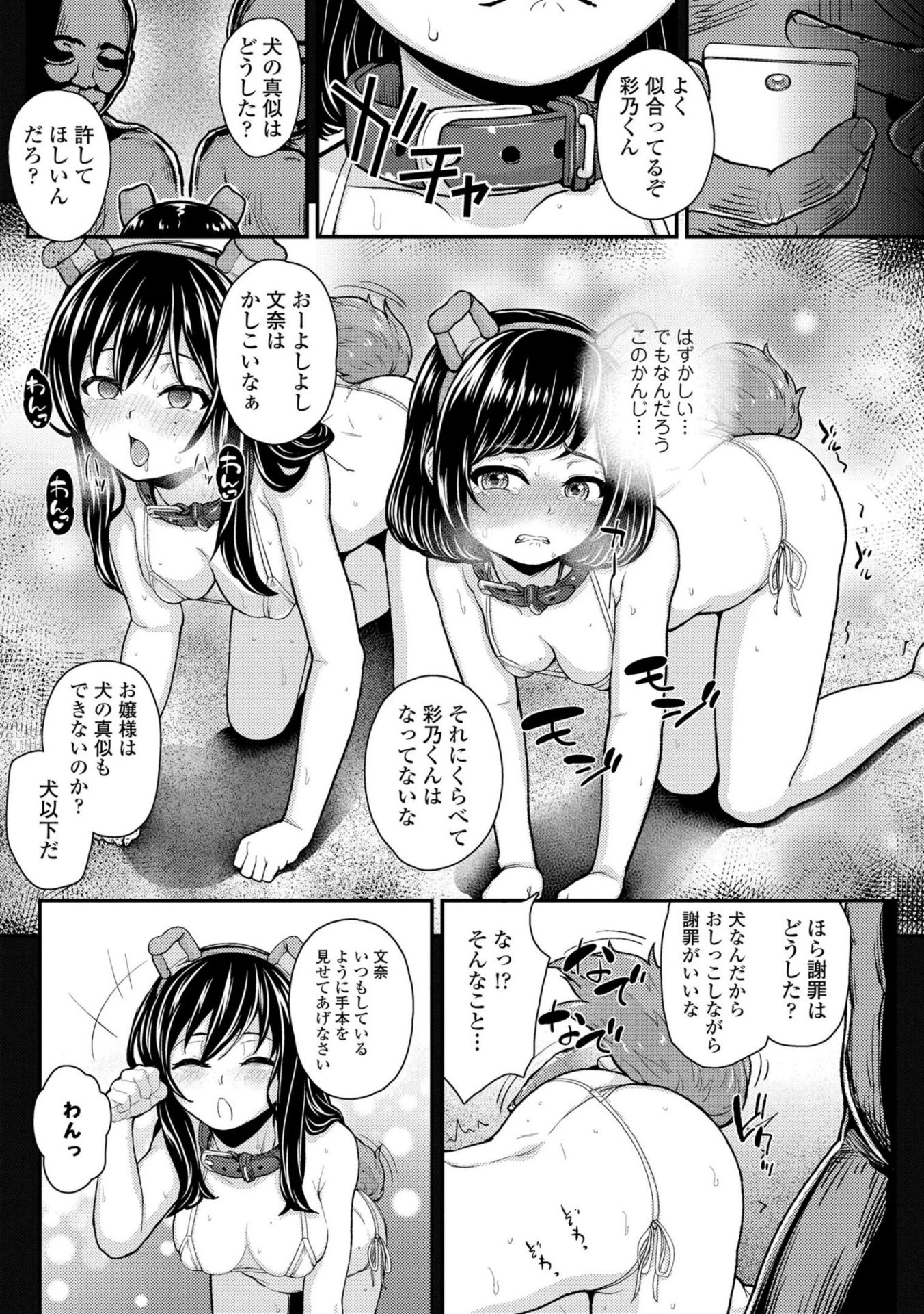 《ガキ膣内におクスリ使って屈服オナホ教育 [DL版][中国翻译]》漫画 生肉