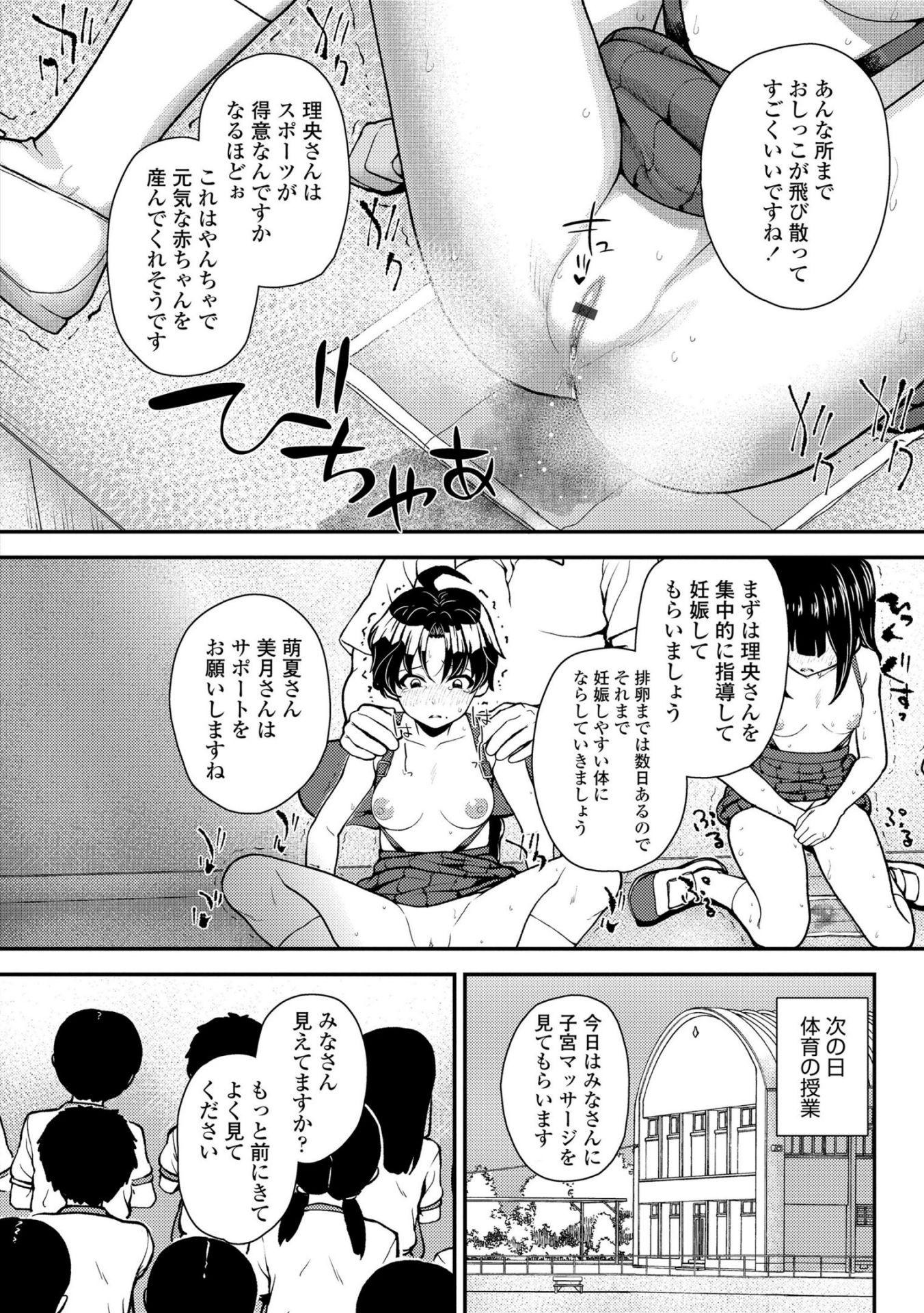《ガキ膣内におクスリ使って屈服オナホ教育 [DL版][中国翻译]》漫画 生肉