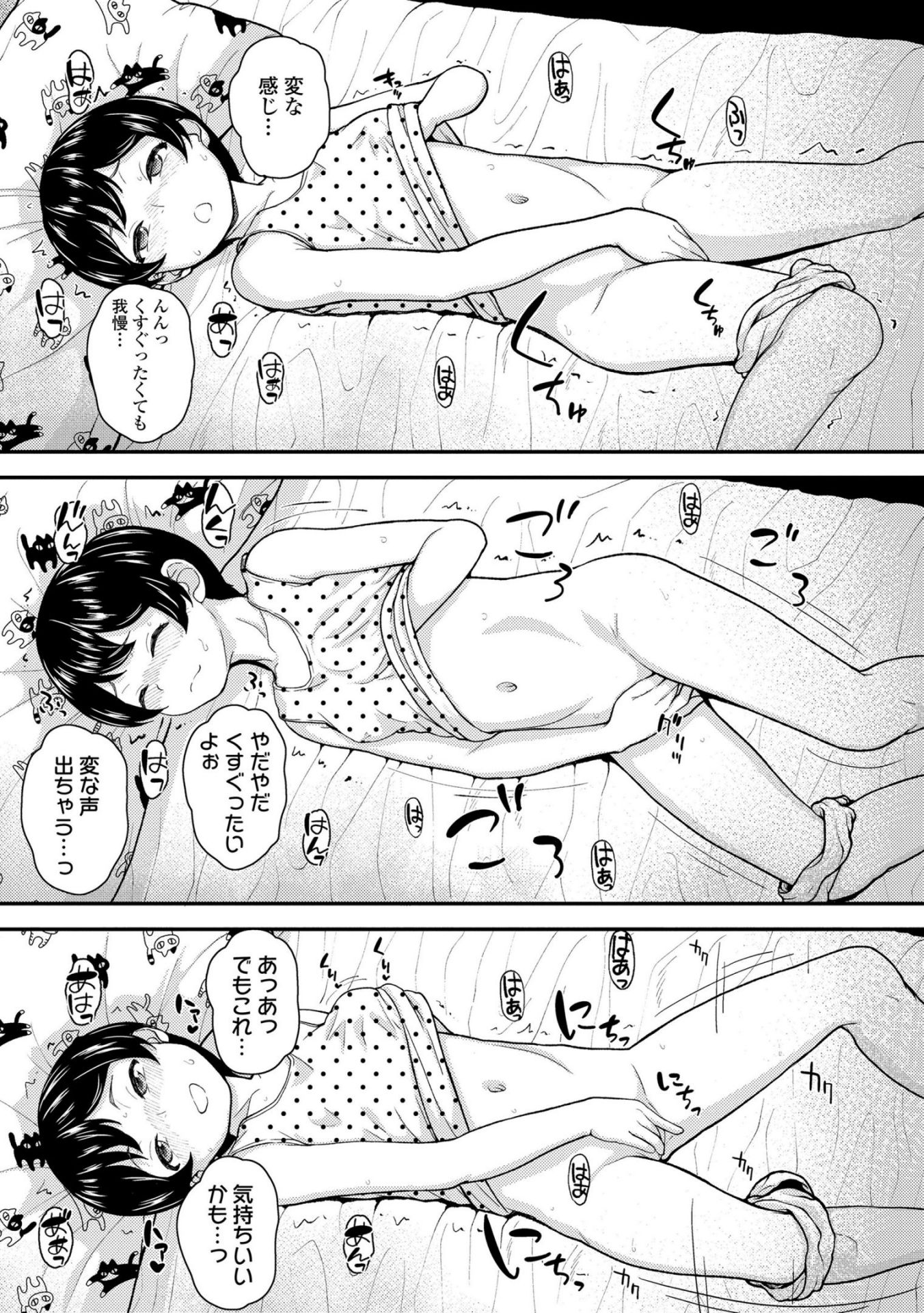 《ガキ膣内におクスリ使って屈服オナホ教育 [DL版][中国翻译]》漫画 生肉