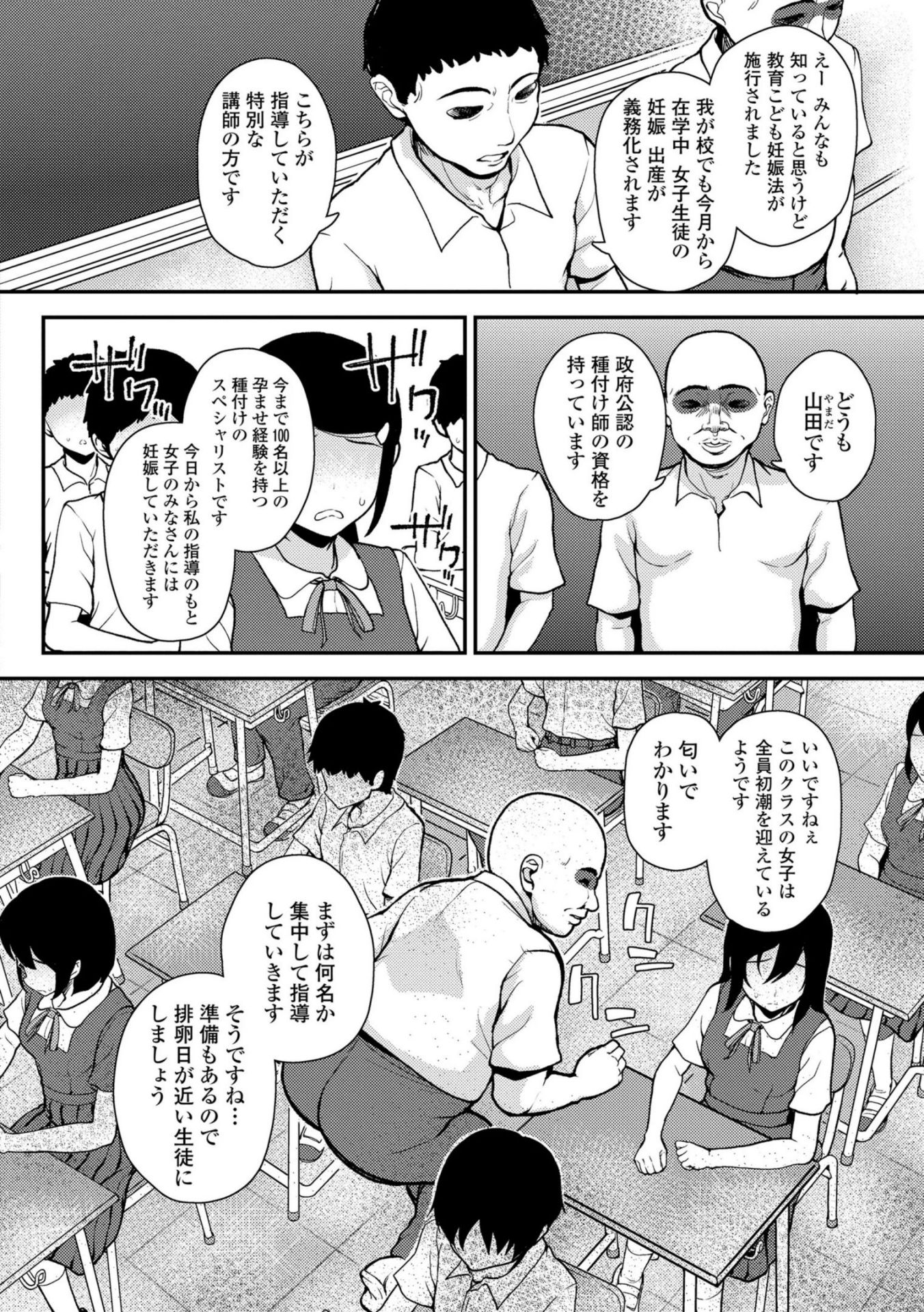 《ガキ膣内におクスリ使って屈服オナホ教育 [DL版][中国翻译]》漫画 生肉