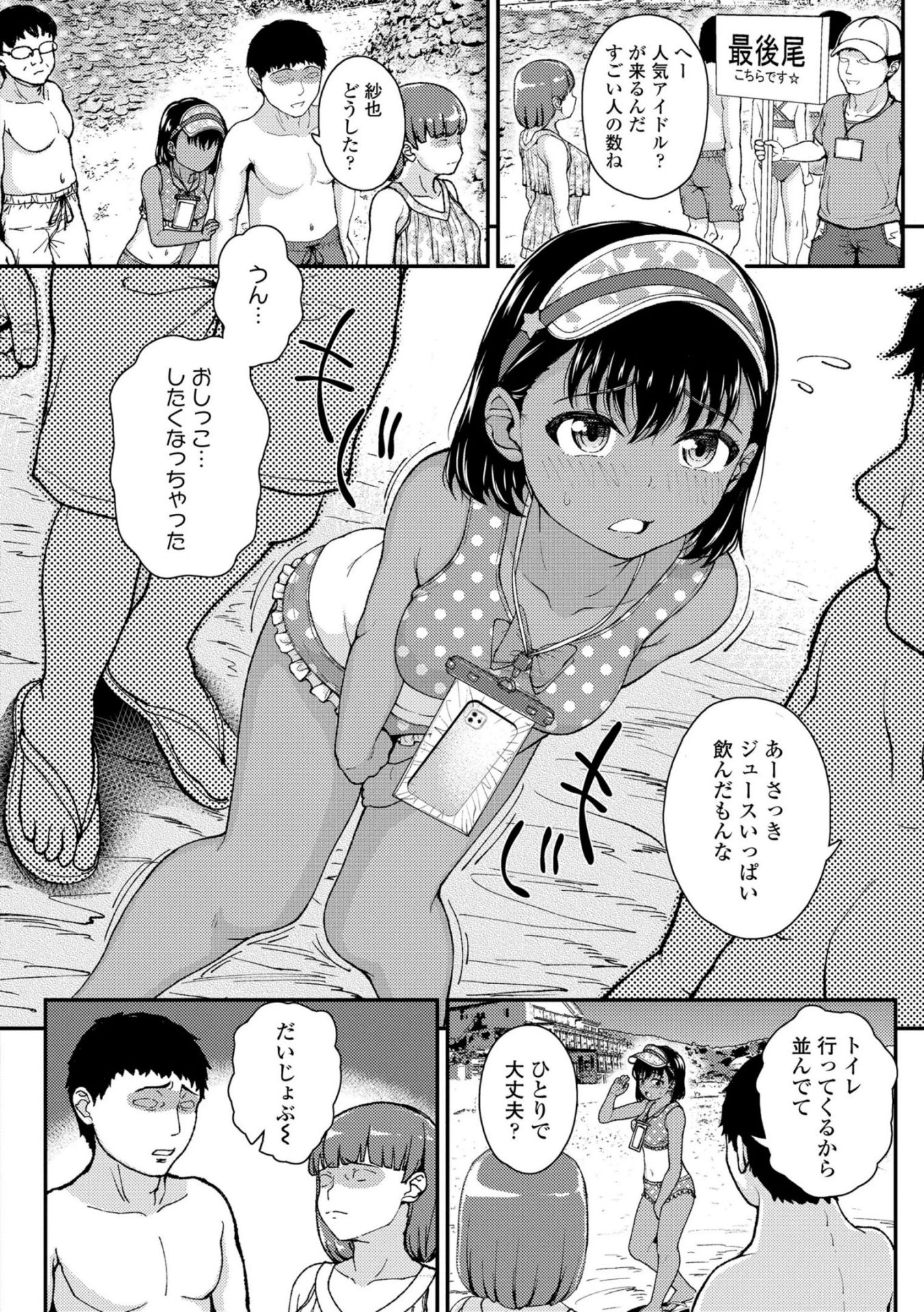 《ガキ膣内におクスリ使って屈服オナホ教育 [DL版][中国翻译]》漫画 生肉