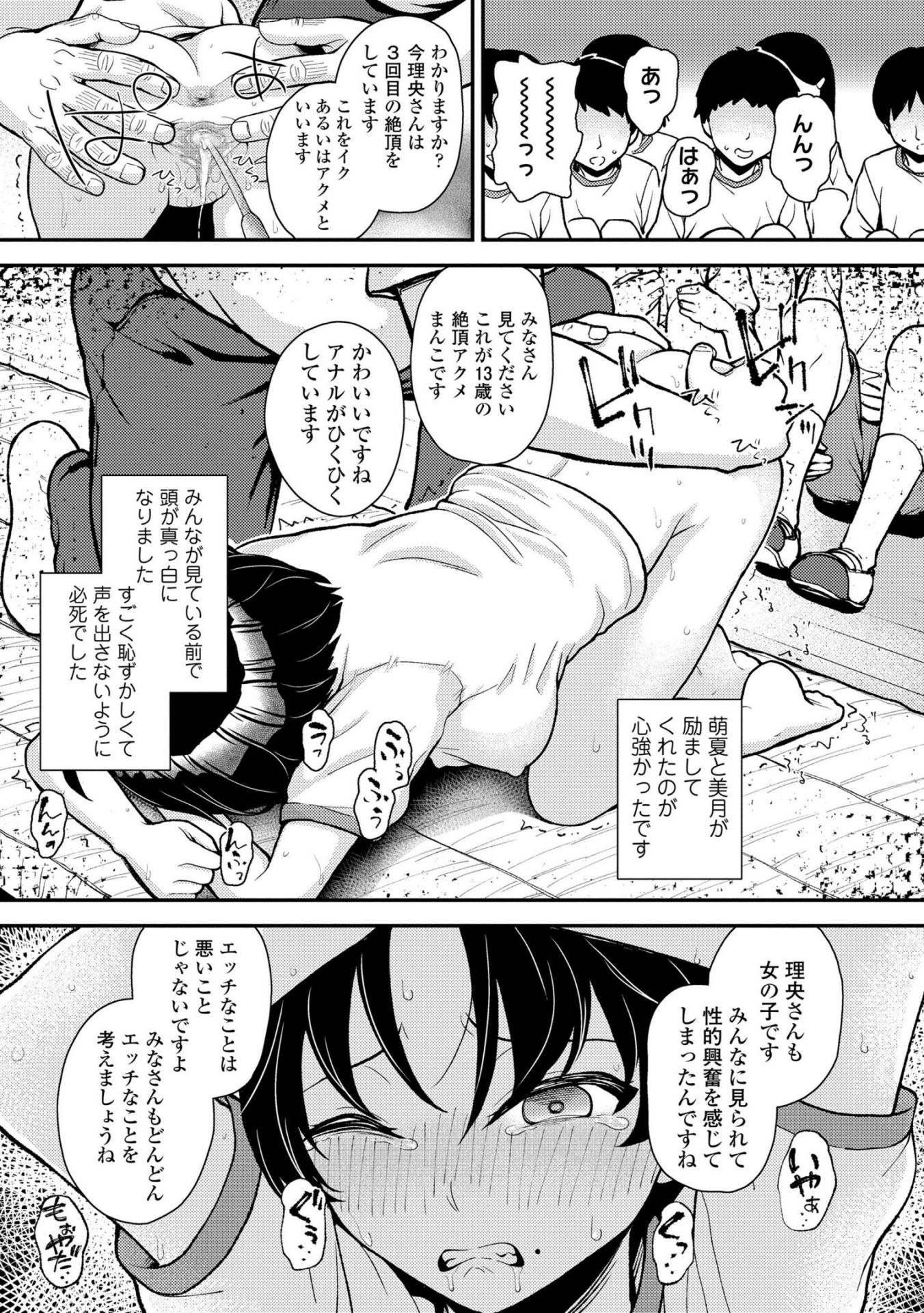 《ガキ膣内におクスリ使って屈服オナホ教育 [DL版][中国翻译]》漫画 生肉