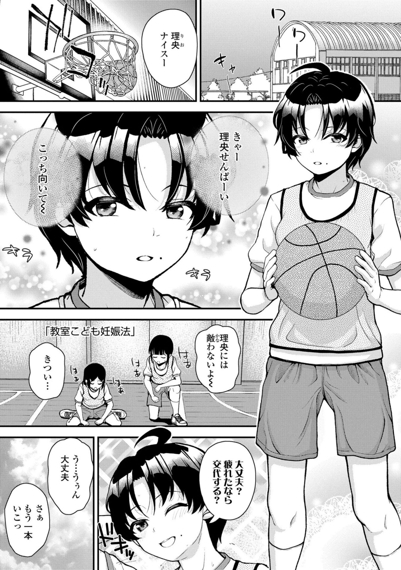《ガキ膣内におクスリ使って屈服オナホ教育 [DL版][中国翻译]》漫画 生肉
