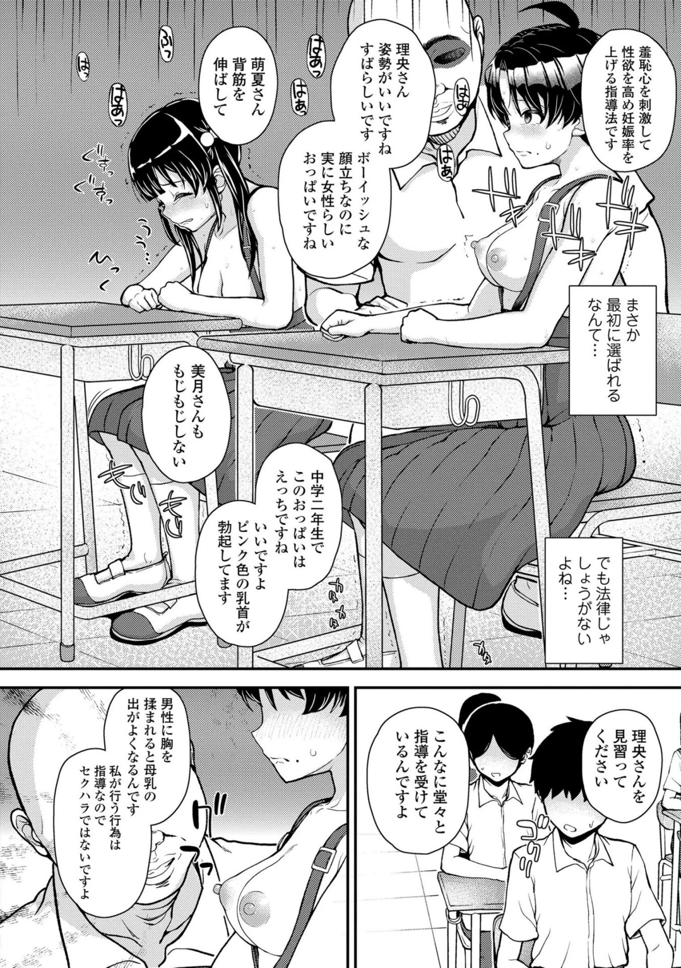 《ガキ膣内におクスリ使って屈服オナホ教育 [DL版][中国翻译]》漫画 生肉