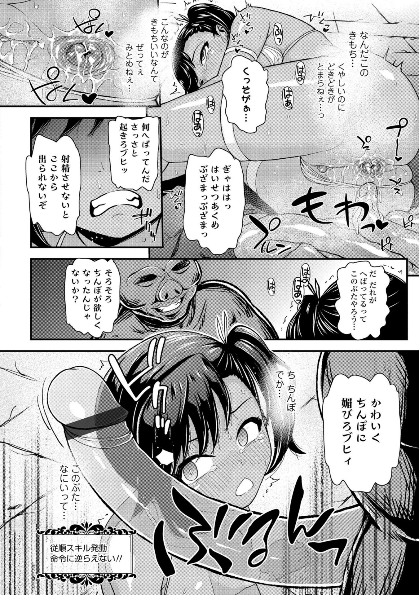《ガキ膣内におクスリ使って屈服オナホ教育 [DL版][中国翻译]》漫画 生肉