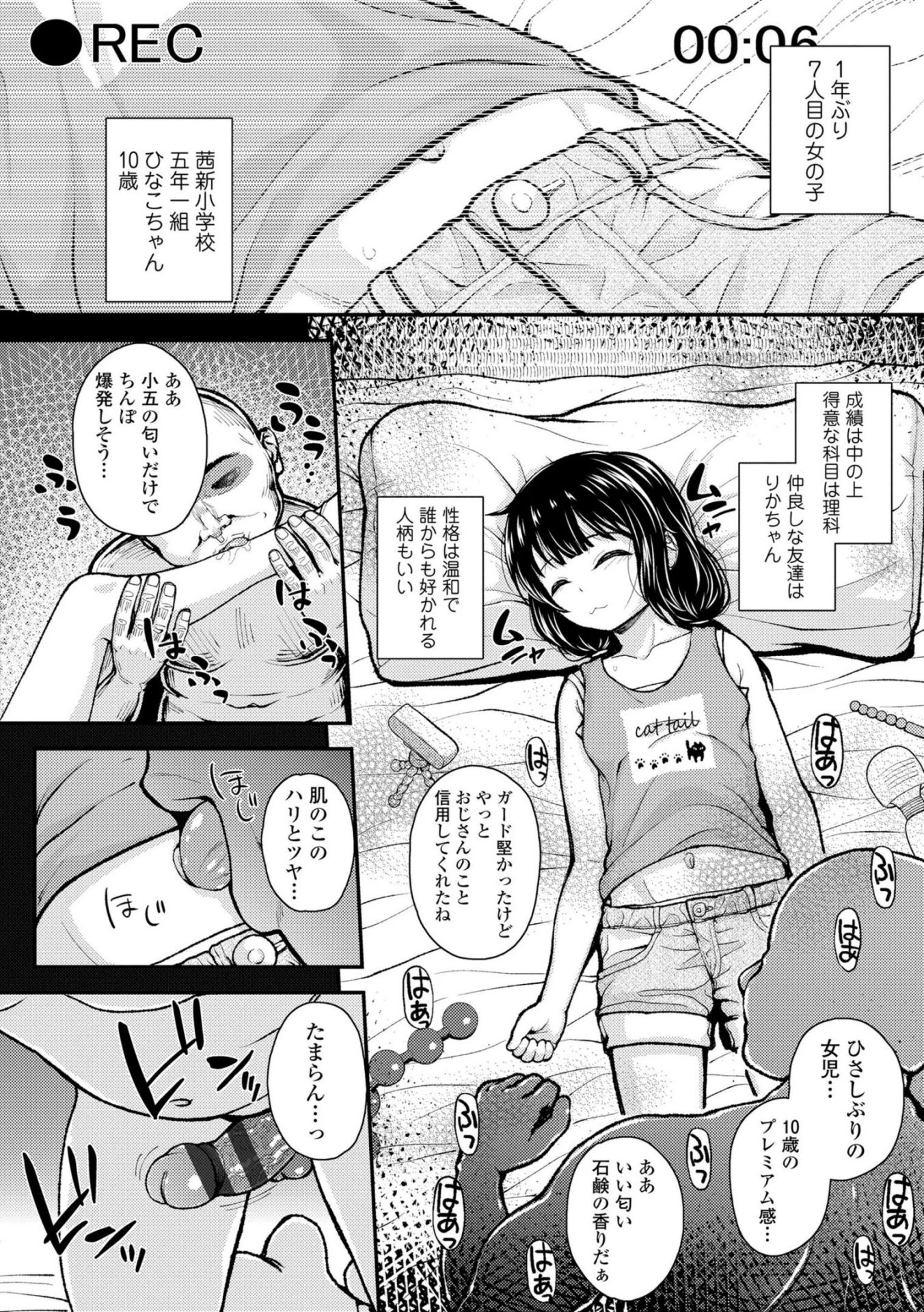 《ガキ膣内におクスリ使って屈服オナホ教育 [DL版][中国翻译]》漫画 生肉