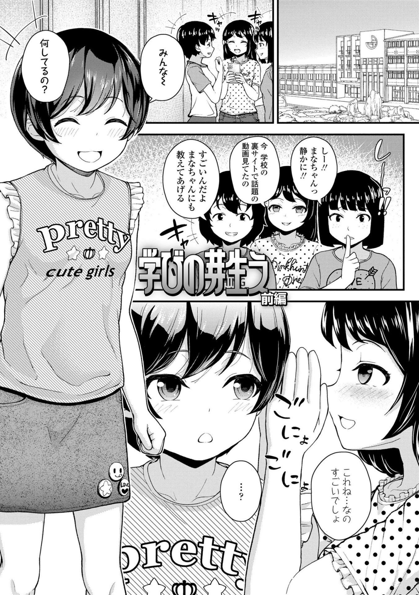 《ガキ膣内におクスリ使って屈服オナホ教育 [DL版][中国翻译]》漫画 生肉