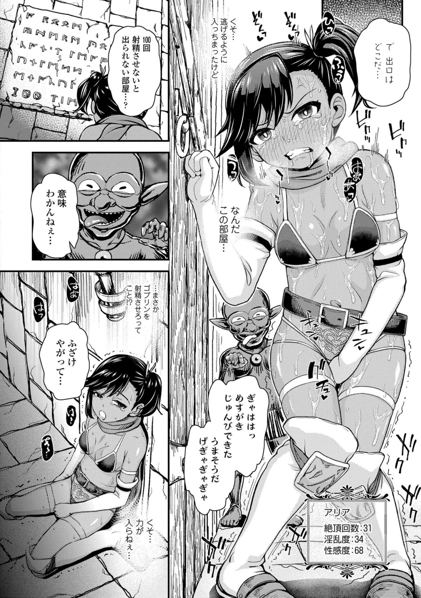 《ガキ膣内におクスリ使って屈服オナホ教育 [DL版][中国翻译]》漫画 生肉
