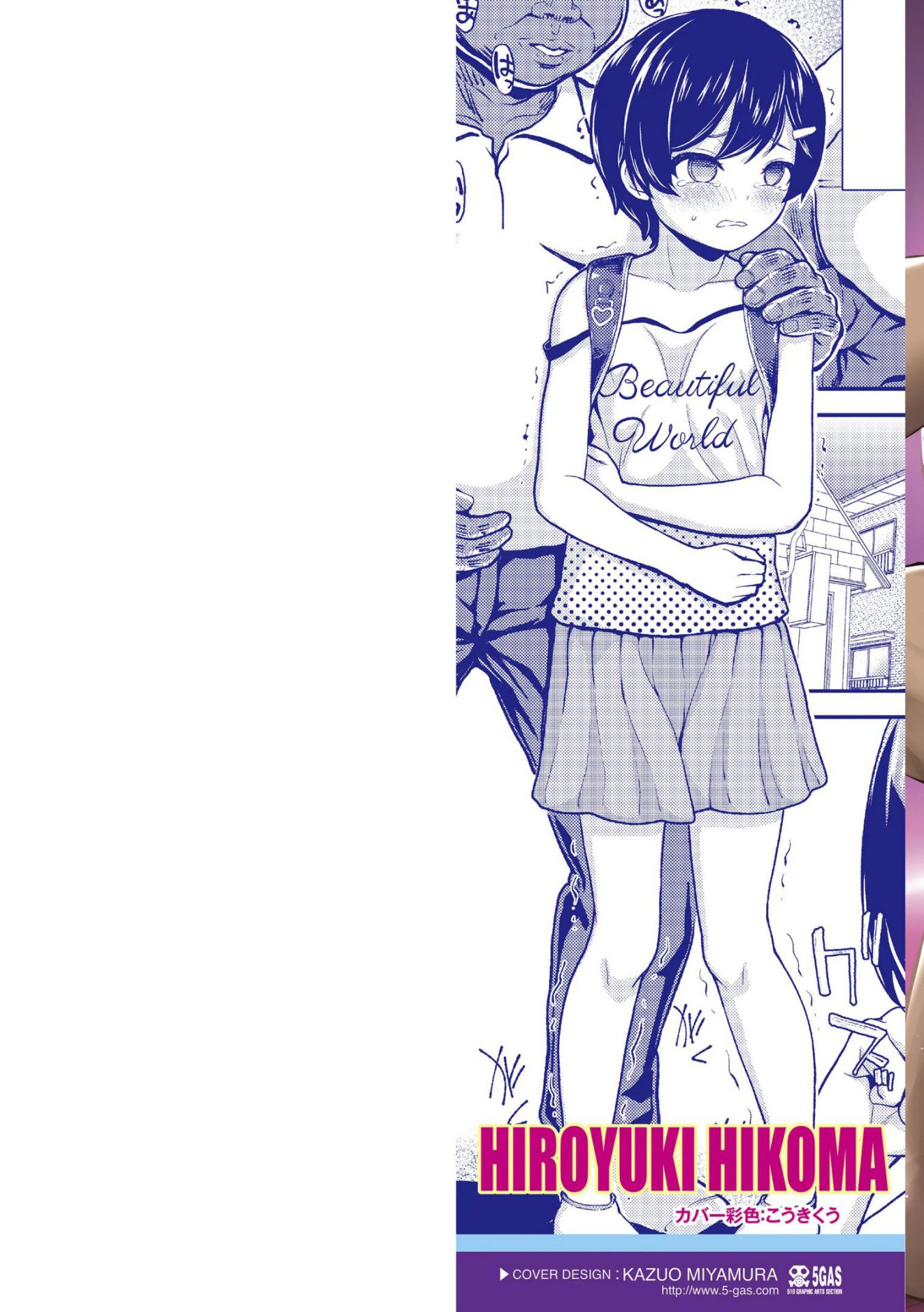 《ガキ膣内におクスリ使って屈服オナホ教育 [DL版][中国翻译]》漫画 生肉