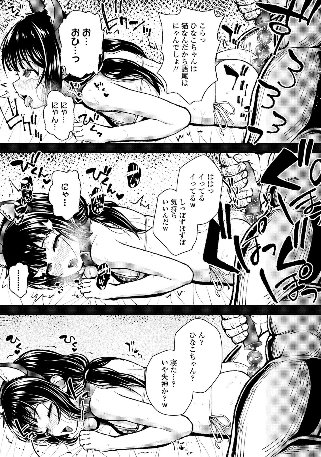 《ガキ膣内におクスリ使って屈服オナホ教育 [DL版][中国翻译]》漫画 生肉