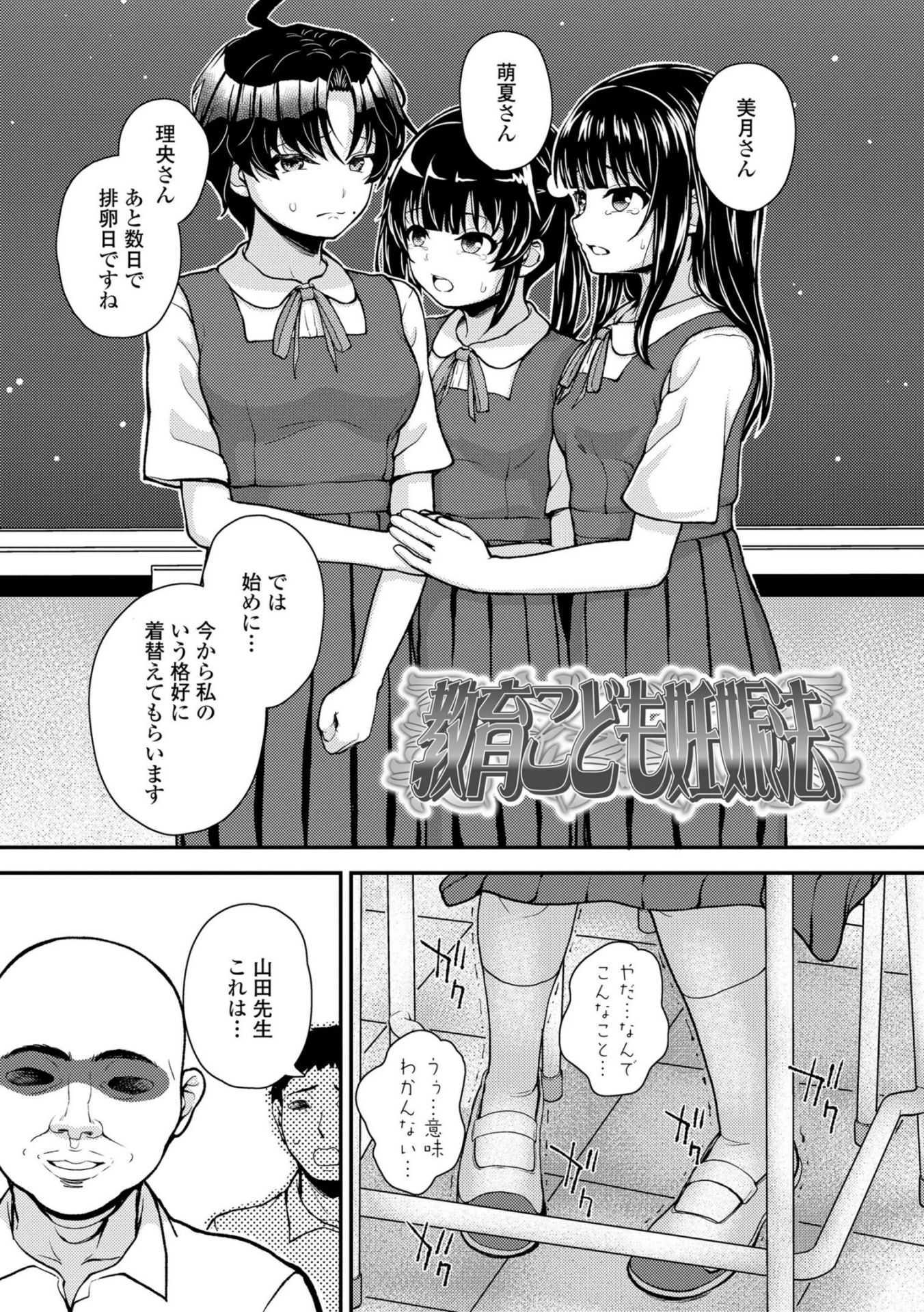 《ガキ膣内におクスリ使って屈服オナホ教育 [DL版][中国翻译]》漫画 生肉