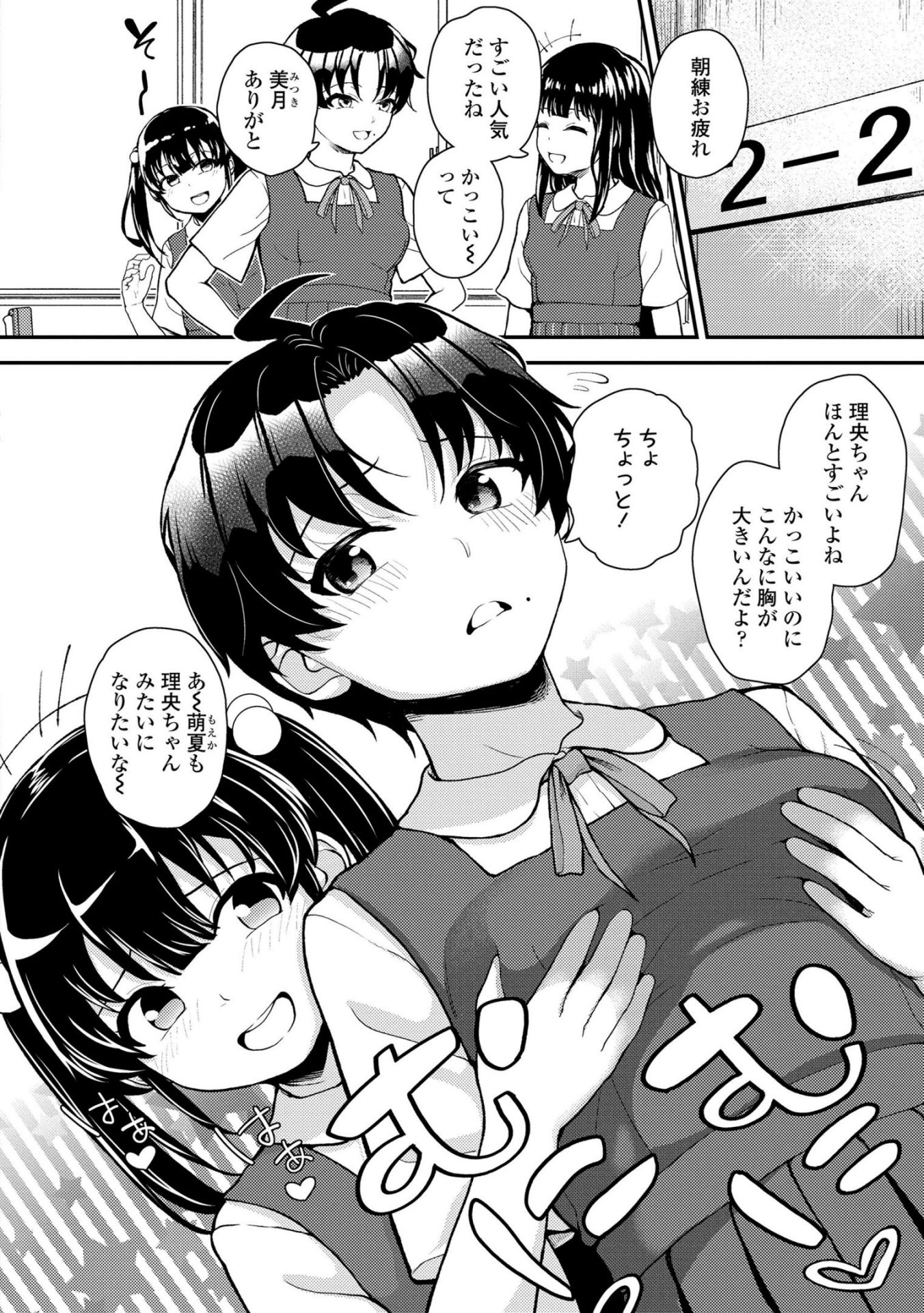 《ガキ膣内におクスリ使って屈服オナホ教育 [DL版][中国翻译]》漫画 生肉