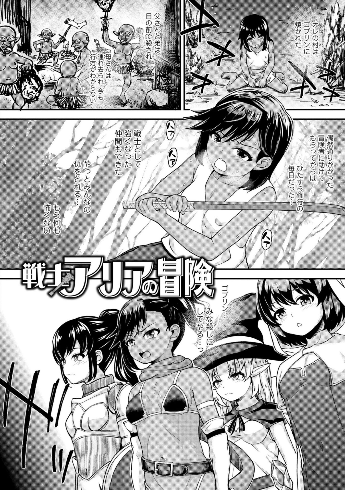 《ガキ膣内におクスリ使って屈服オナホ教育 [DL版][中国翻译]》漫画 生肉