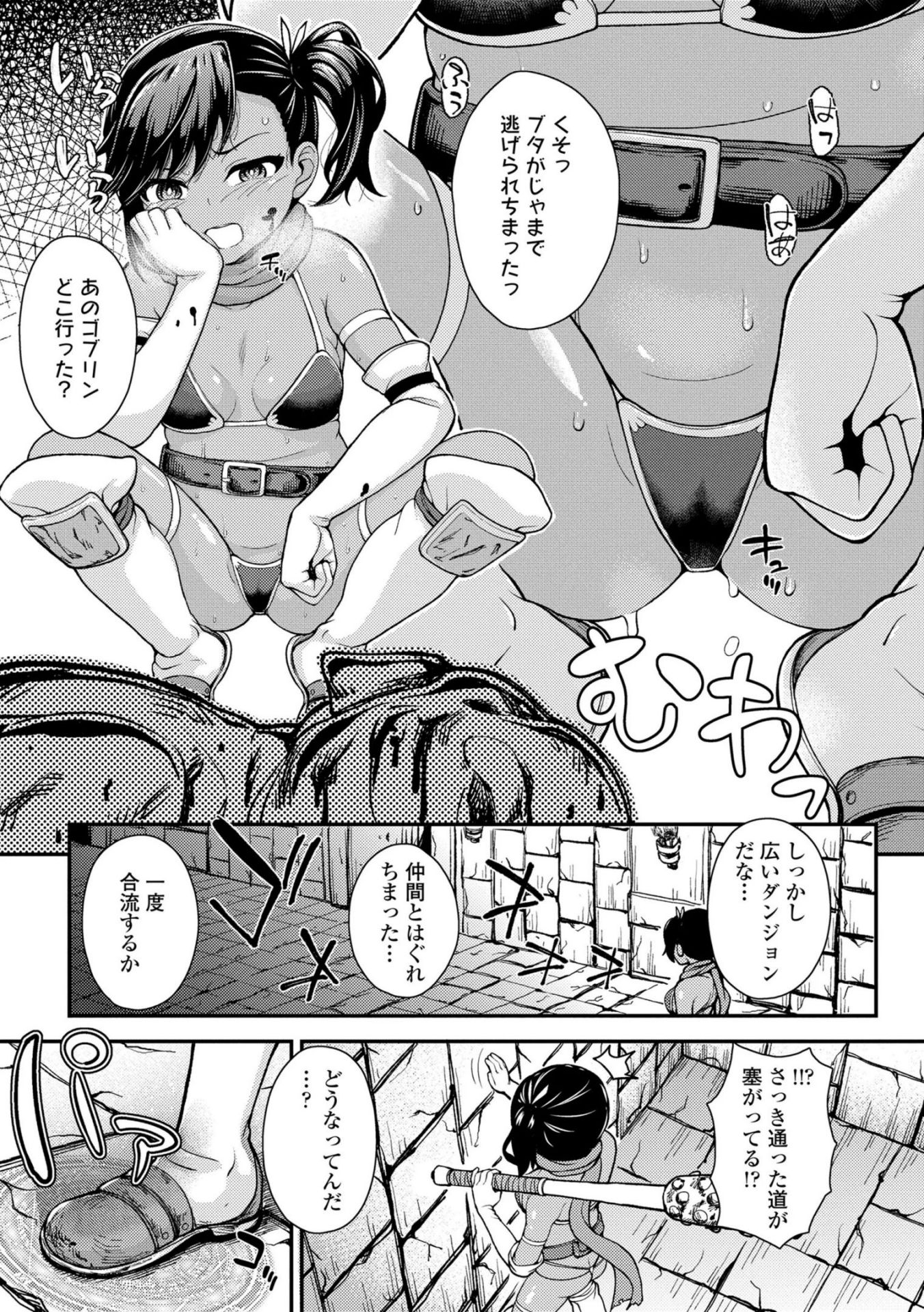 《ガキ膣内におクスリ使って屈服オナホ教育 [DL版][中国翻译]》漫画 生肉