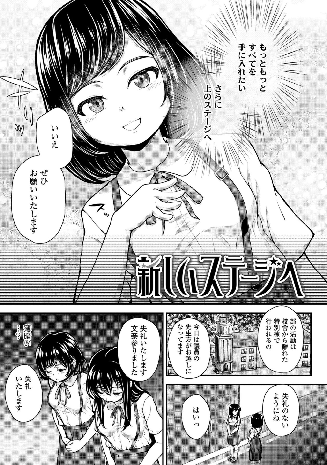 《ガキ膣内におクスリ使って屈服オナホ教育 [DL版][中国翻译]》漫画 生肉