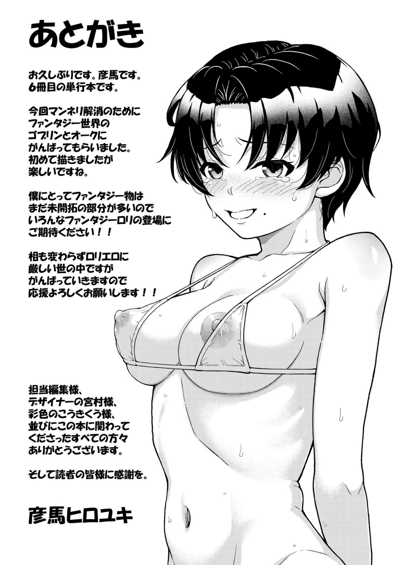 《ガキ膣内におクスリ使って屈服オナホ教育 [DL版][中国翻译]》漫画 生肉