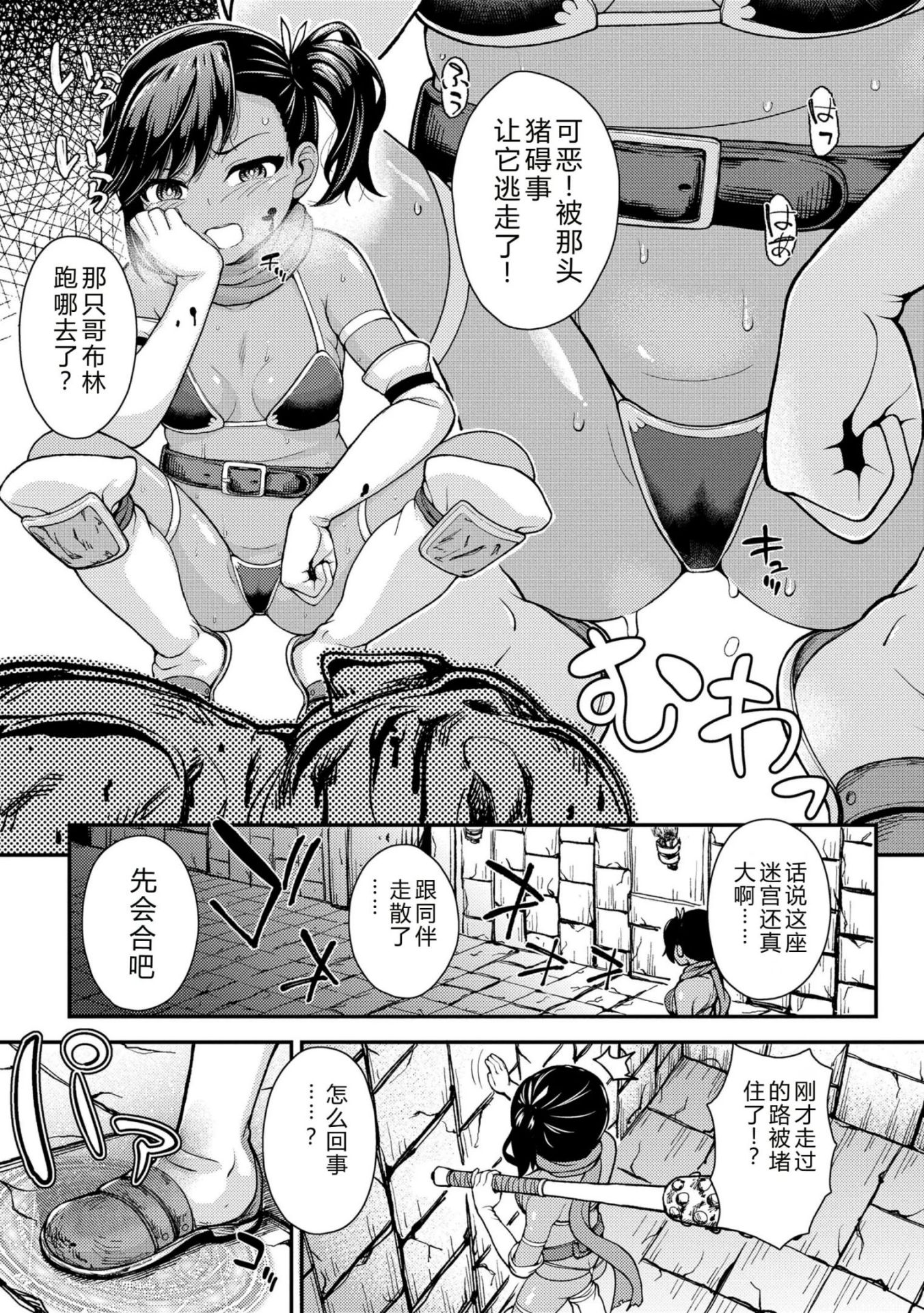 《ガキ膣内におクスリ使って屈服オナホ教育 [DL版][中国翻译]》漫画 AI 翻訳