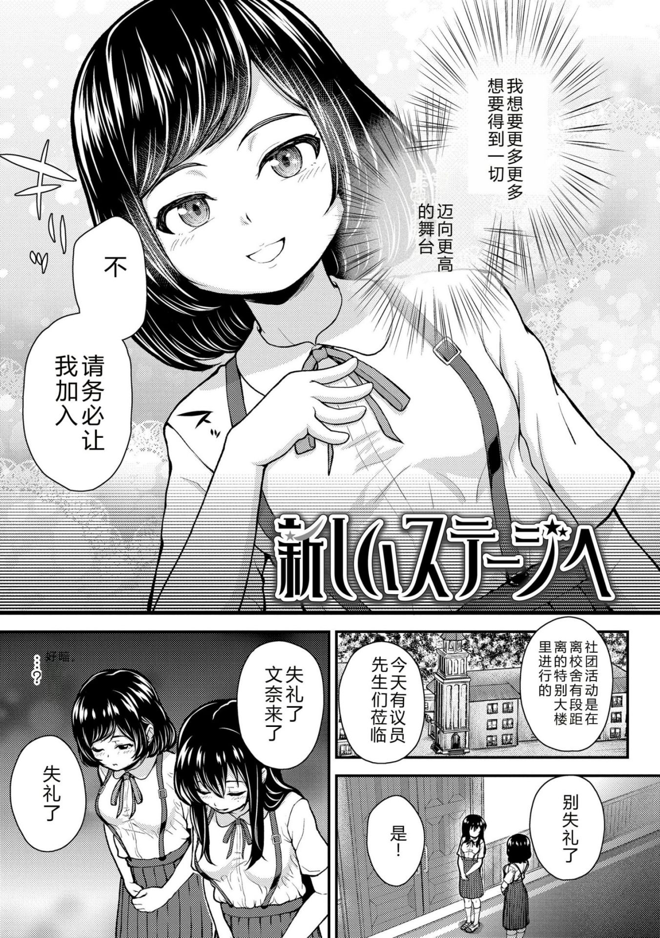 《ガキ膣内におクスリ使って屈服オナホ教育 [DL版][中国翻译]》漫画 AI 翻訳