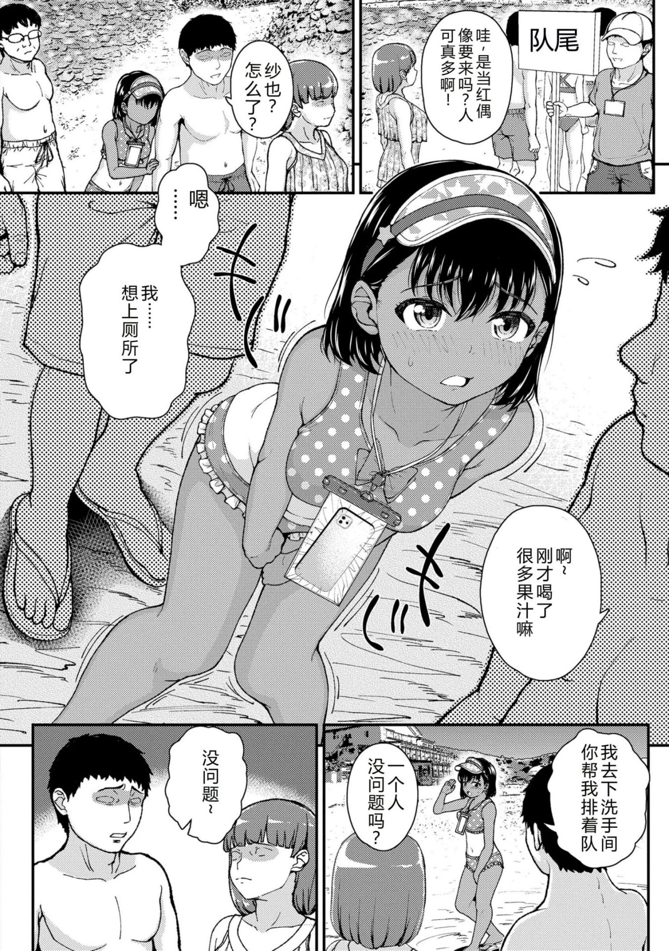 《ガキ膣内におクスリ使って屈服オナホ教育 [DL版][中国翻译]》漫画 AI 翻訳