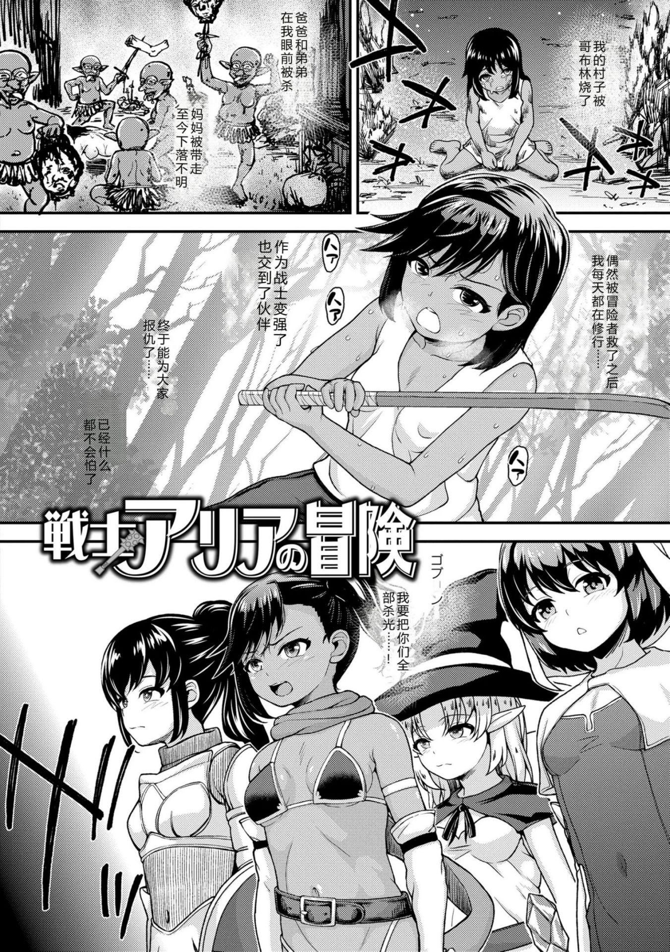 《ガキ膣内におクスリ使って屈服オナホ教育 [DL版][中国翻译]》漫画 AI 翻訳