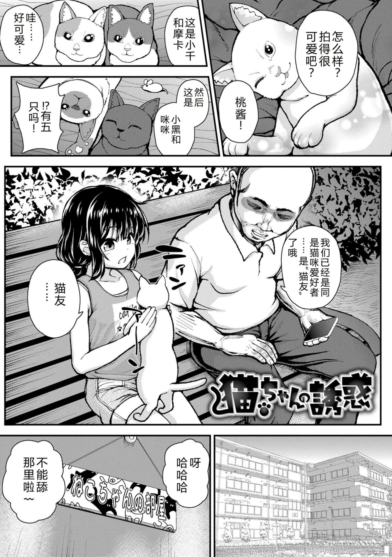 《ガキ膣内におクスリ使って屈服オナホ教育 [DL版][中国翻译]》漫画 AI 翻訳