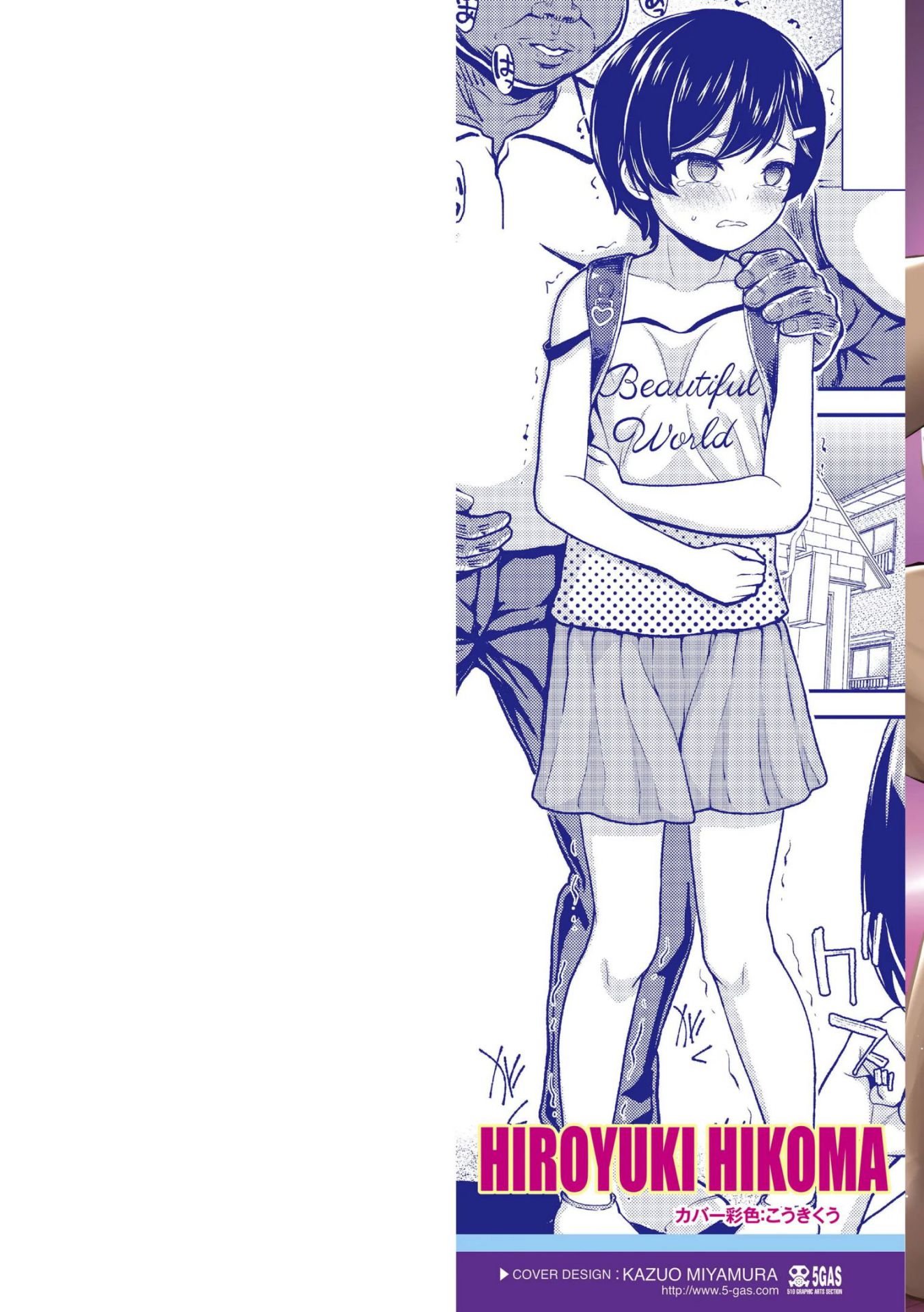 《ガキ膣内におクスリ使って屈服オナホ教育 [DL版][中国翻译]》漫画 AI 翻訳