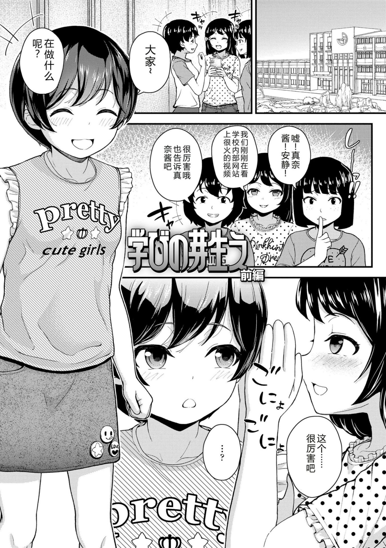 《ガキ膣内におクスリ使って屈服オナホ教育 [DL版][中国翻译]》漫画 AI 翻訳