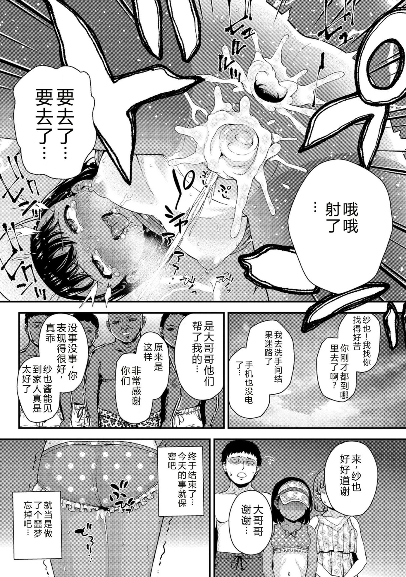 《ガキ膣内におクスリ使って屈服オナホ教育 [DL版][中国翻译]》漫画 AI 翻訳