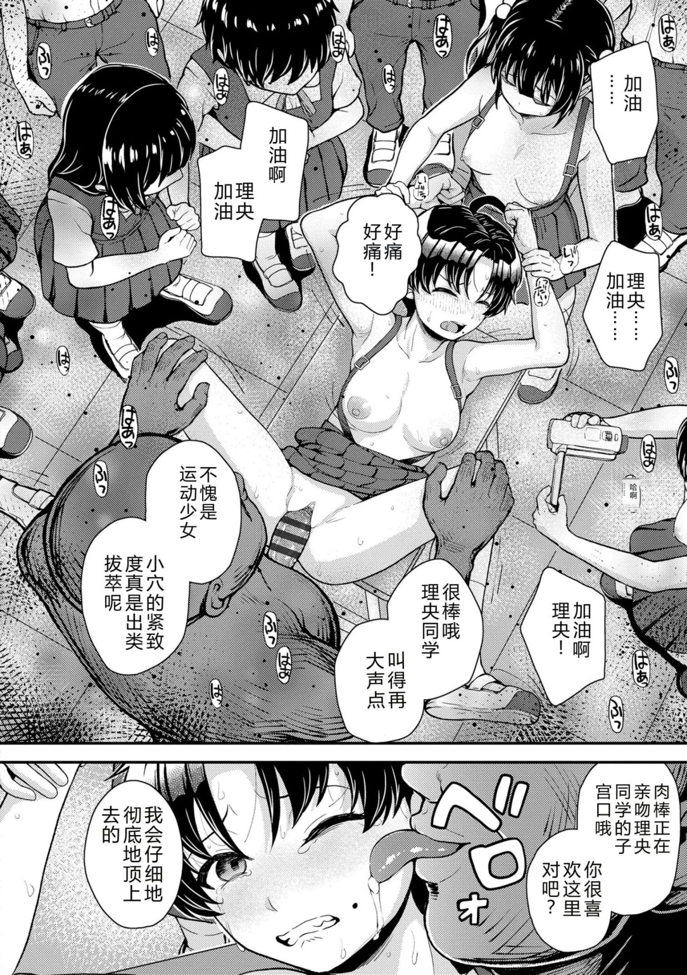 《ガキ膣内におクスリ使って屈服オナホ教育 [DL版][中国翻译]》漫画 AI 翻訳