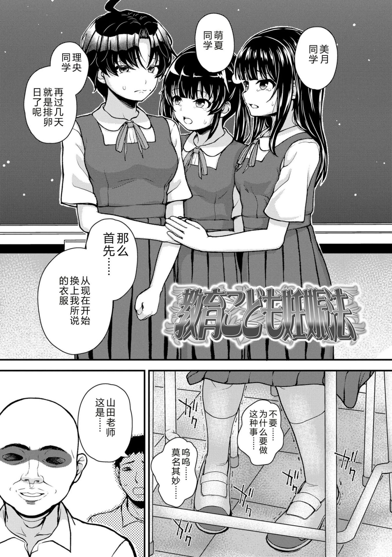 《ガキ膣内におクスリ使って屈服オナホ教育 [DL版][中国翻译]》漫画 AI 翻訳