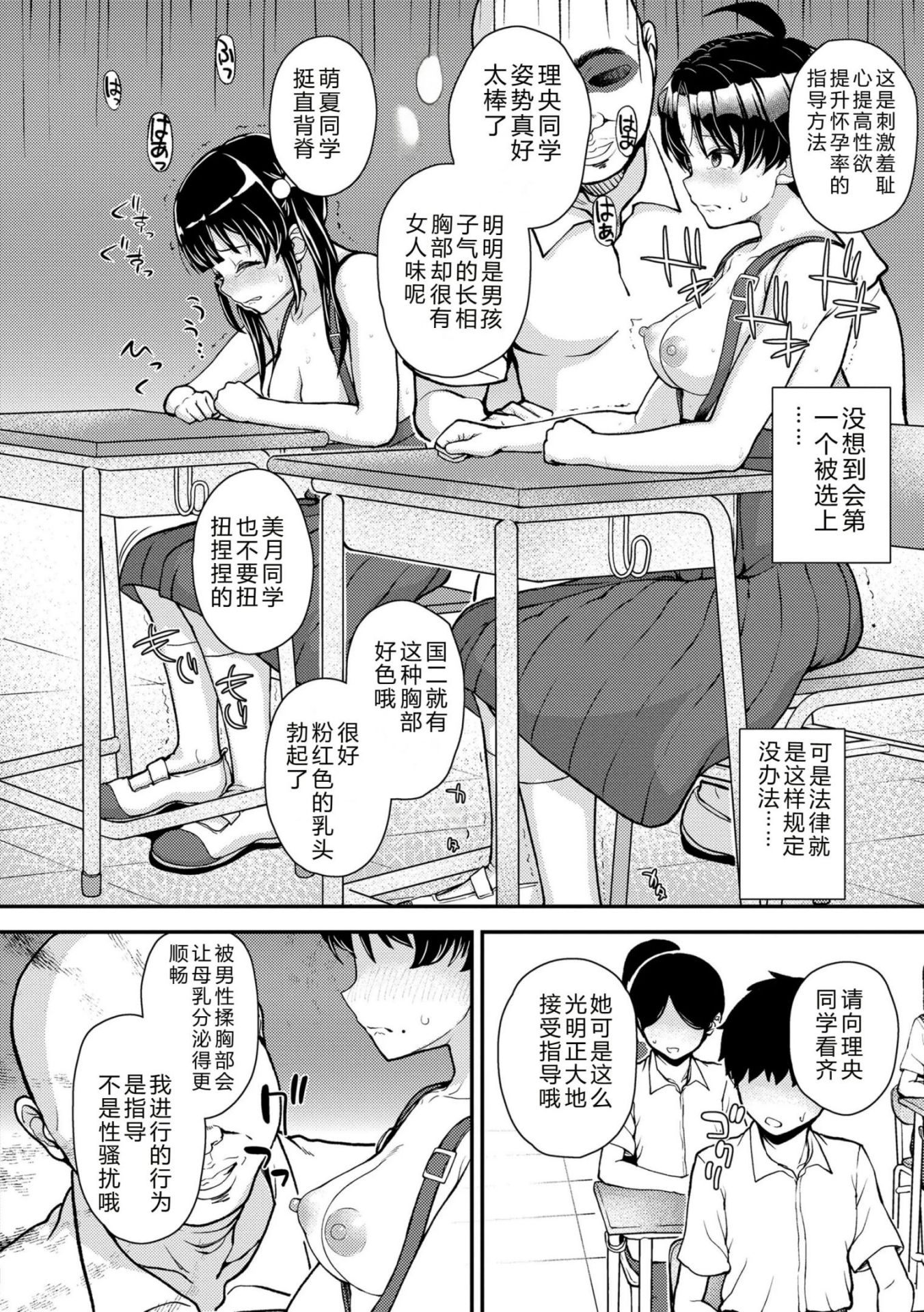 《ガキ膣内におクスリ使って屈服オナホ教育 [DL版][中国翻译]》漫画 AI 翻訳