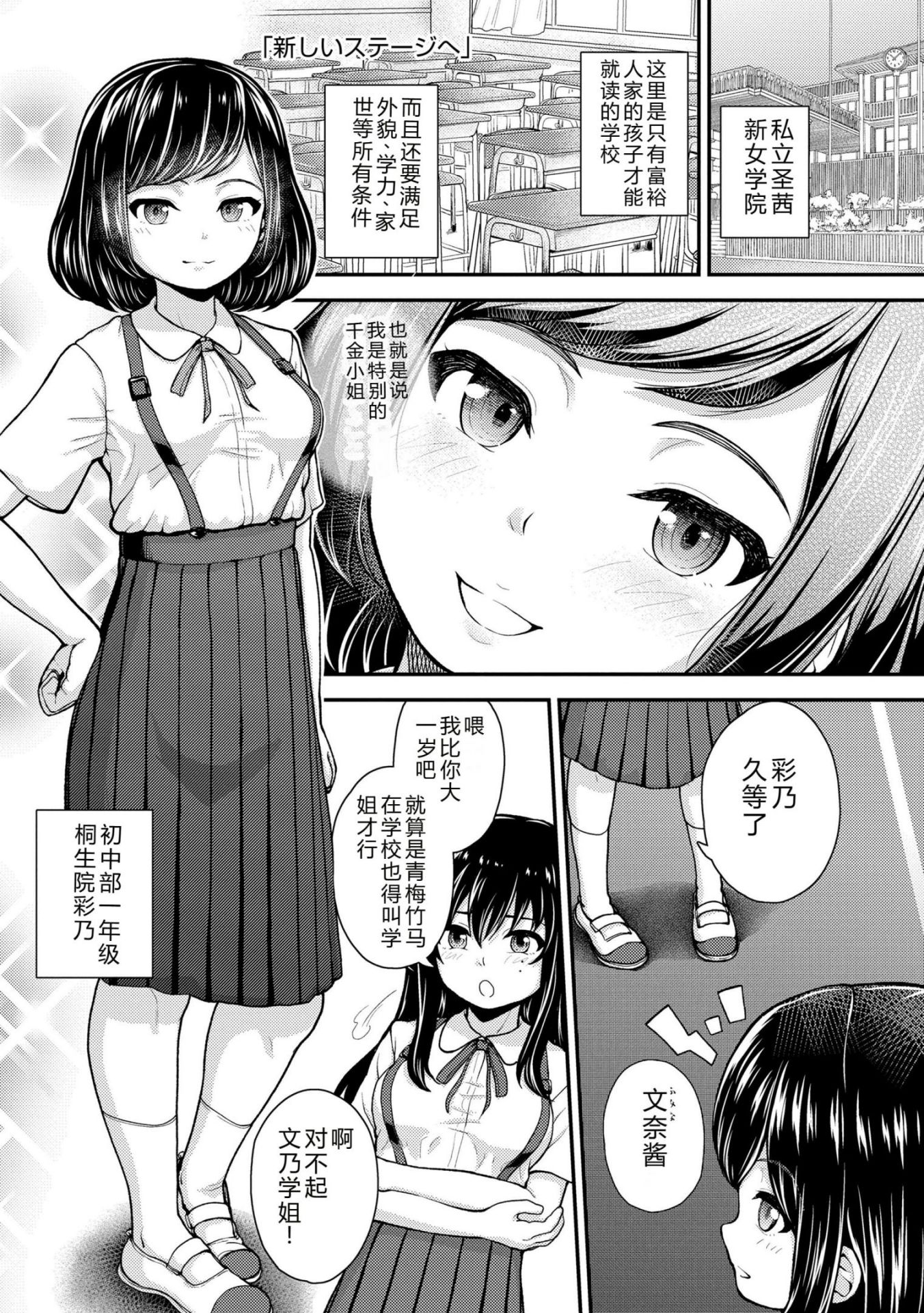 《ガキ膣内におクスリ使って屈服オナホ教育 [DL版][中国翻译]》漫画 AI 翻訳
