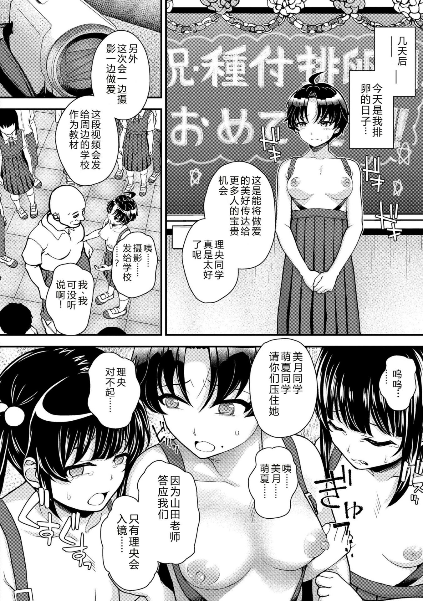 《ガキ膣内におクスリ使って屈服オナホ教育 [DL版][中国翻译]》漫画 AI 翻訳