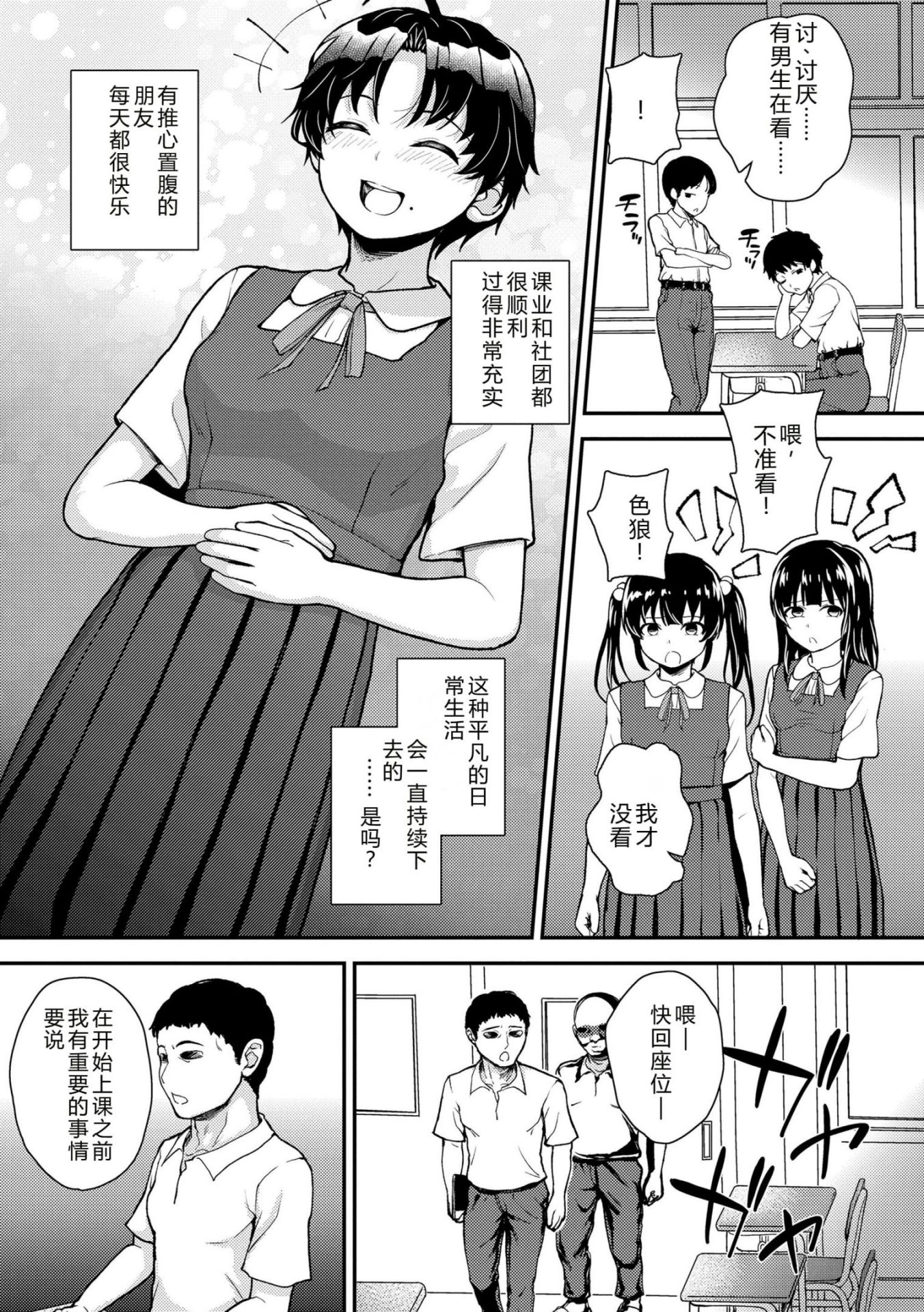 《ガキ膣内におクスリ使って屈服オナホ教育 [DL版][中国翻译]》漫画 AI 翻訳