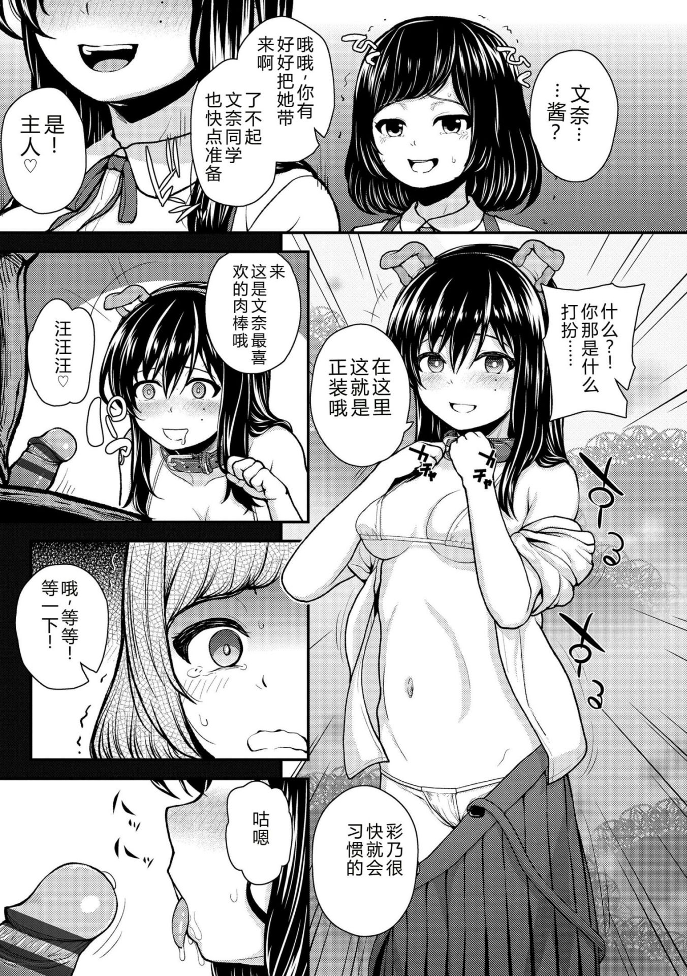 《ガキ膣内におクスリ使って屈服オナホ教育 [DL版][中国翻译]》漫画 AI 翻訳