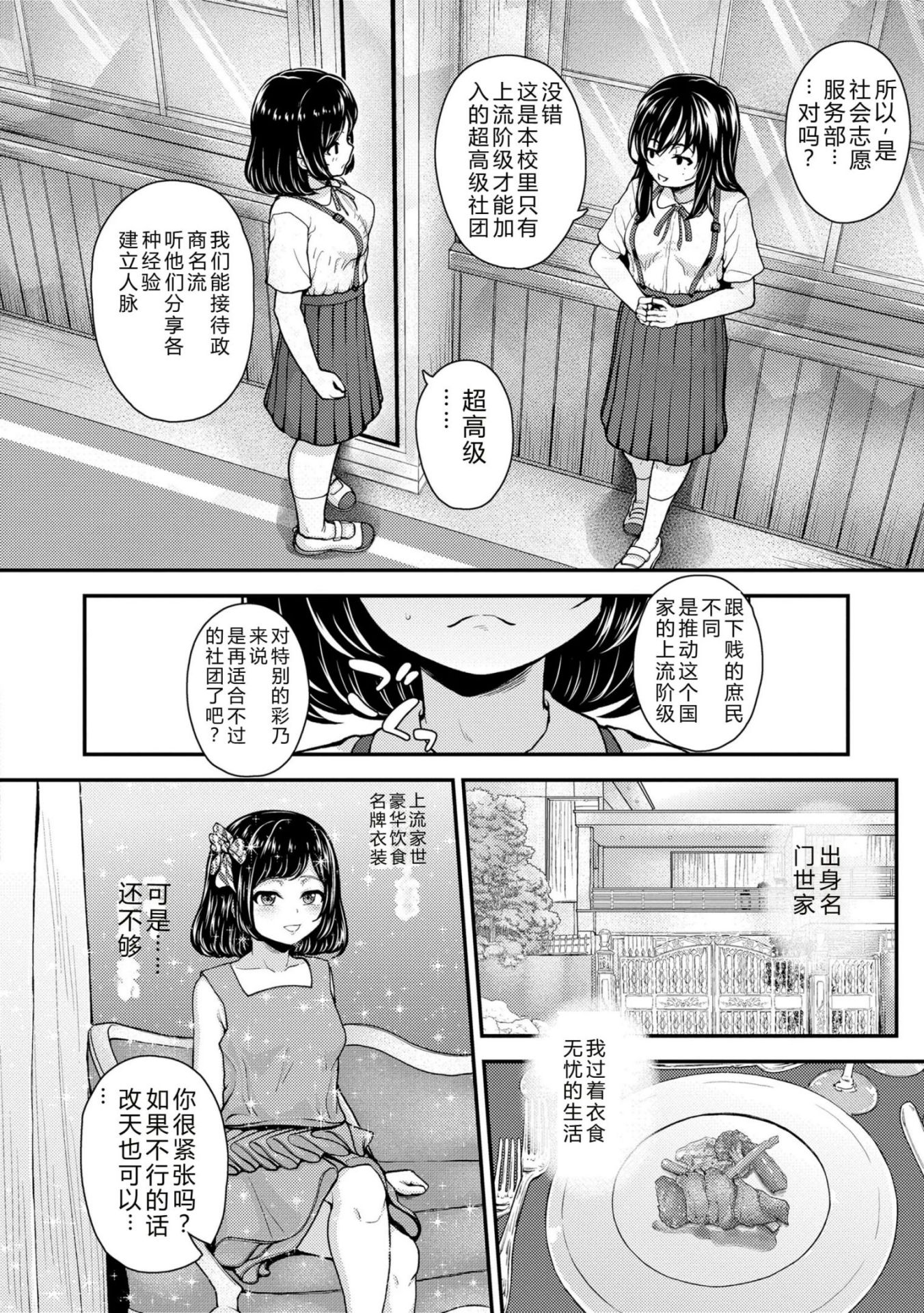 《ガキ膣内におクスリ使って屈服オナホ教育 [DL版][中国翻译]》漫画 AI 翻訳