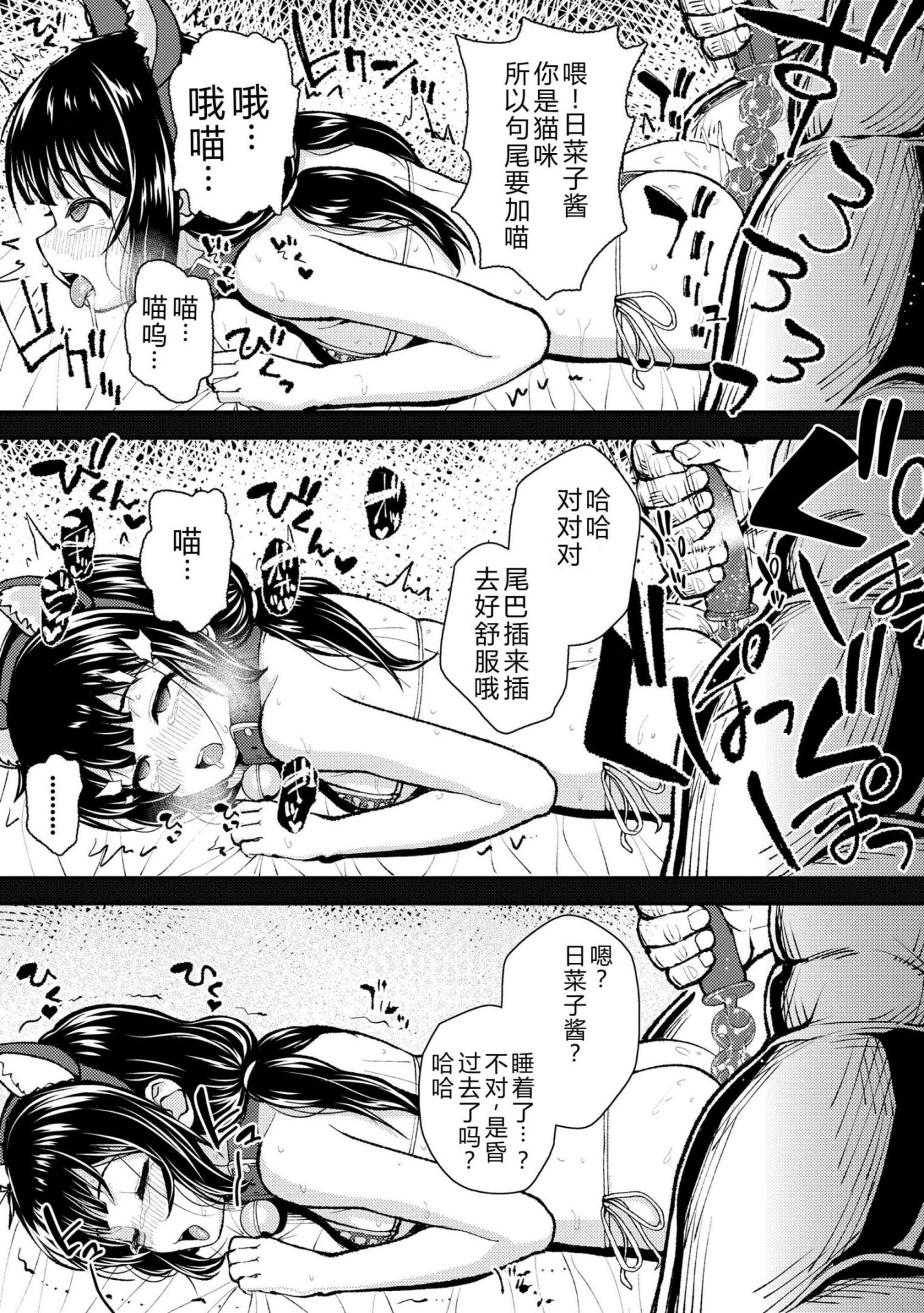 《ガキ膣内におクスリ使って屈服オナホ教育 [DL版][中国翻译]》漫画 AI 翻訳