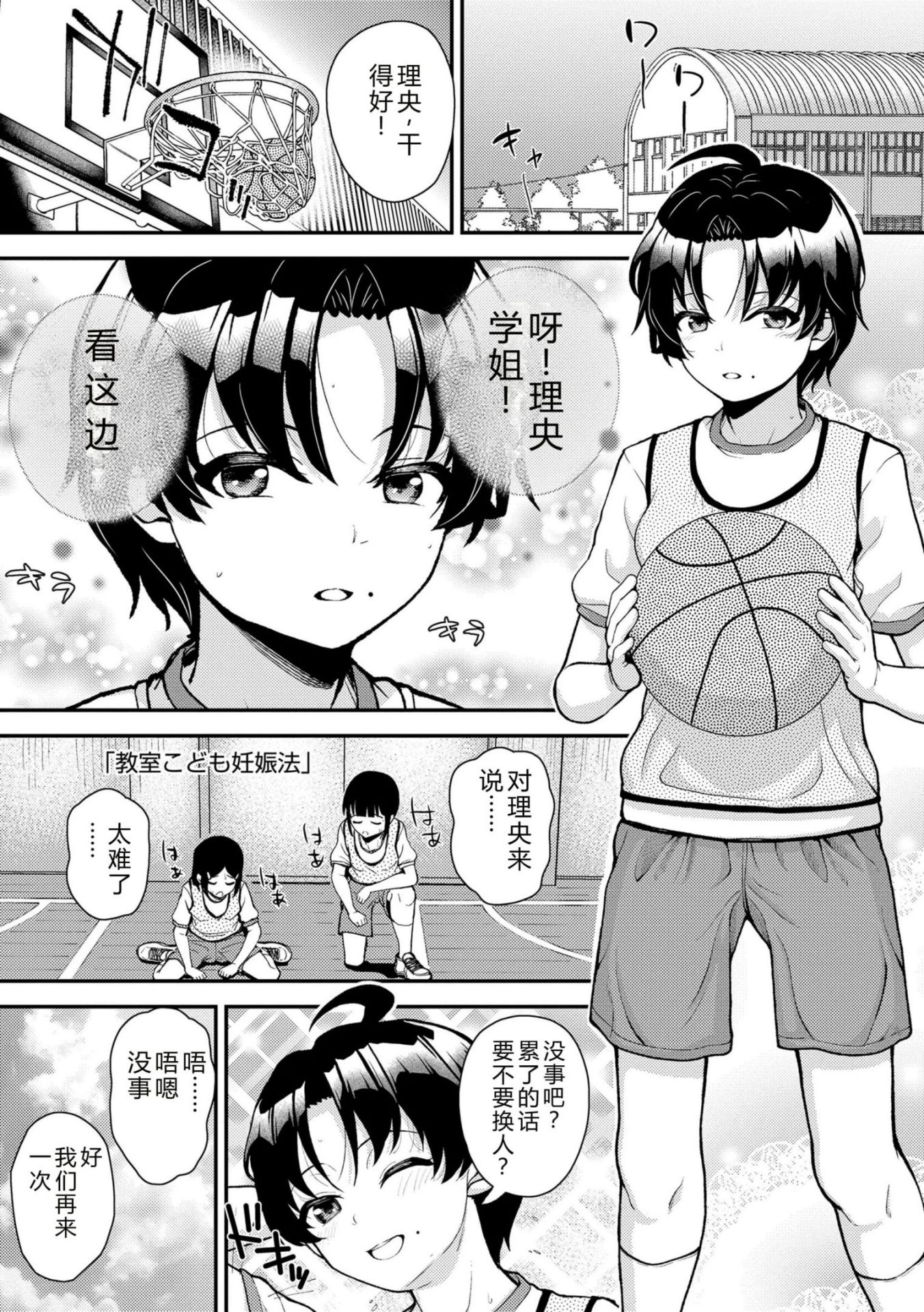 《ガキ膣内におクスリ使って屈服オナホ教育 [DL版][中国翻译]》漫画 AI 翻訳