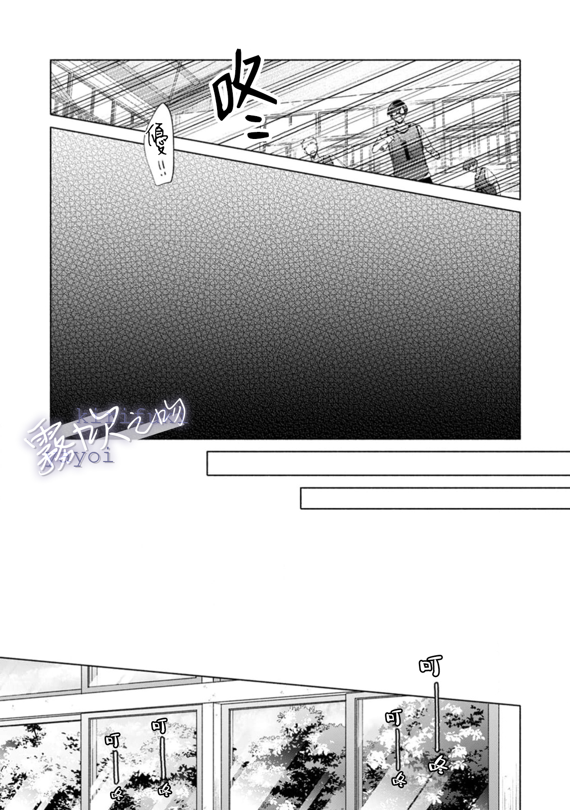 《キスと、それから | 吻你之後是吻的延續》漫画 第2話