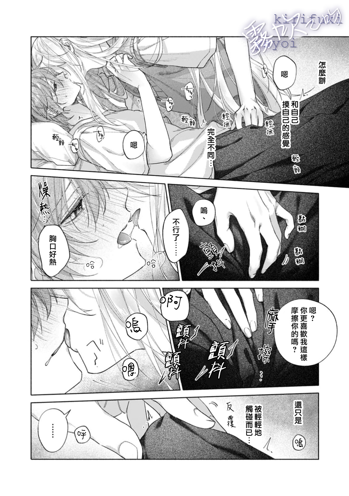 《キスと、それから | 吻你之後是吻的延續》漫画 第2話