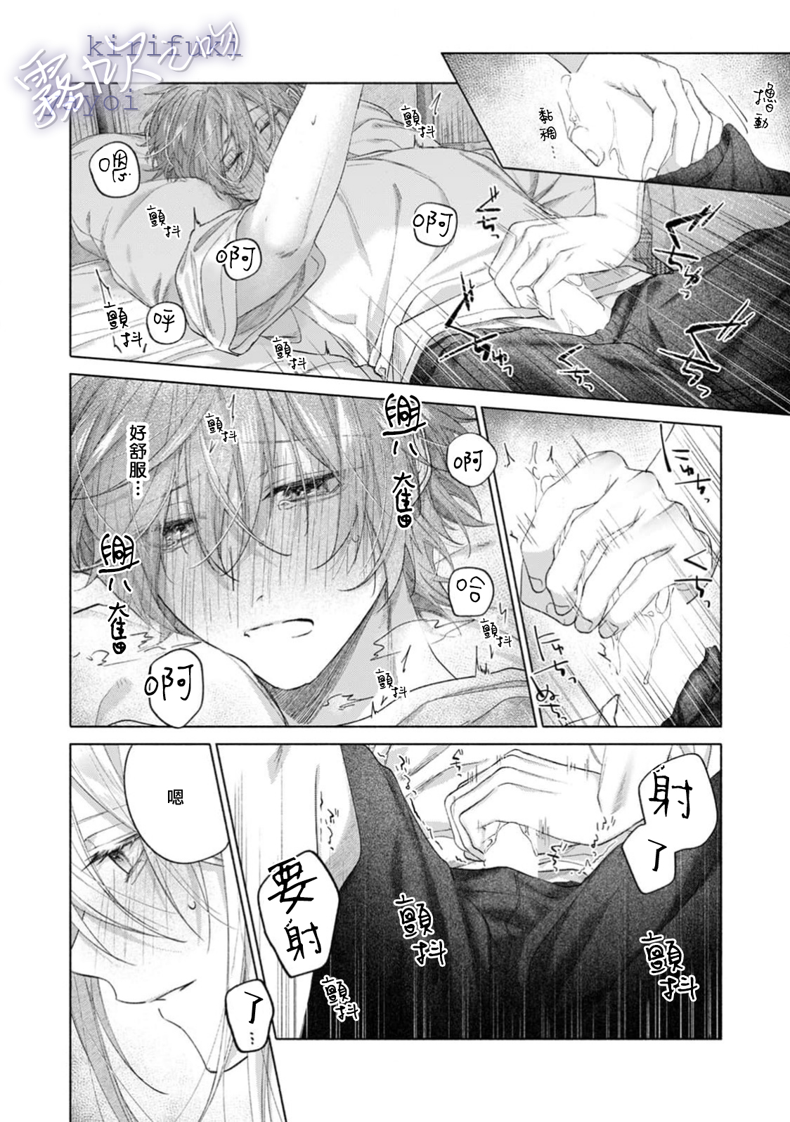 《キスと、それから | 吻你之後是吻的延續》漫画 第2話