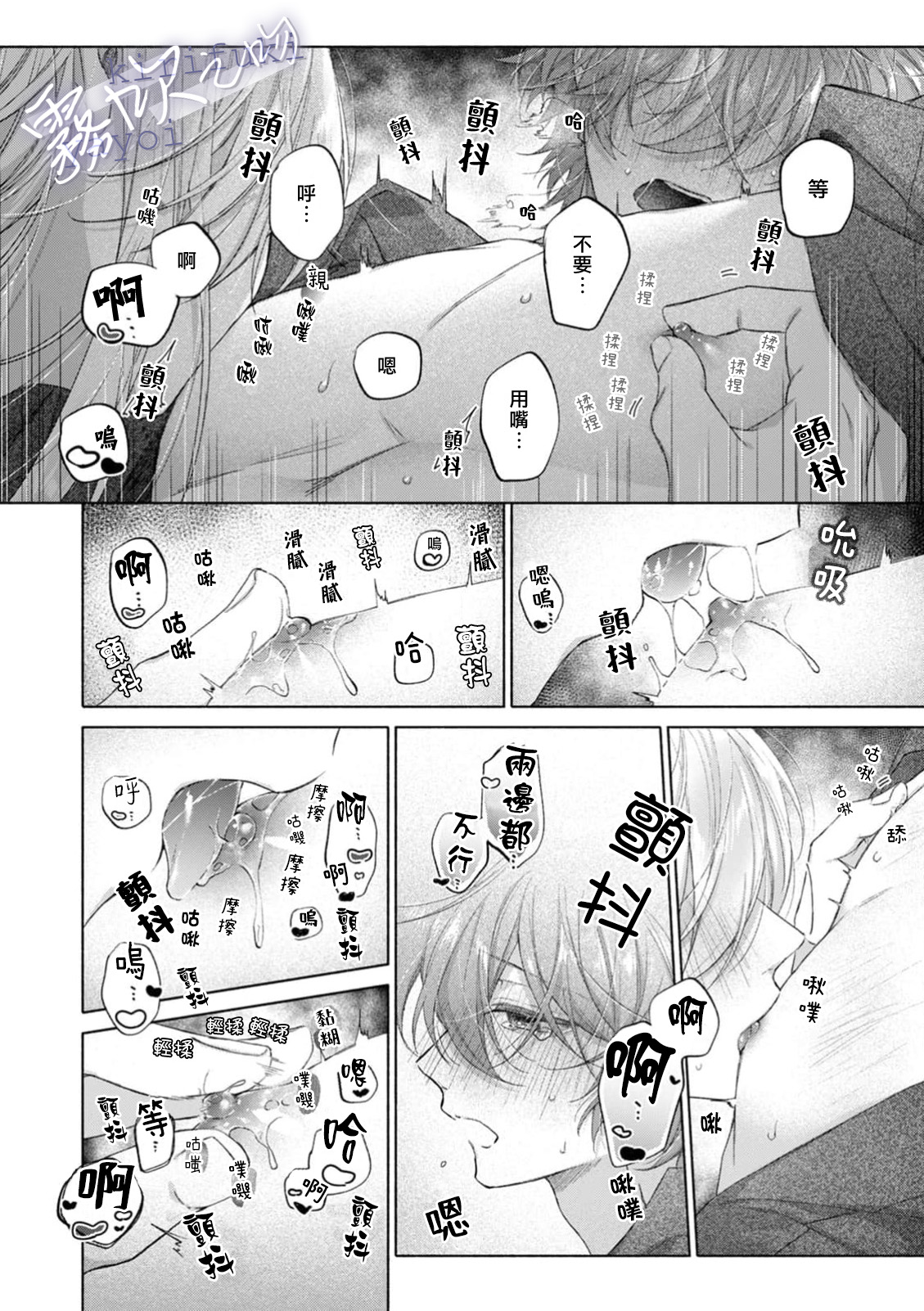 《キスと、それから | 吻你之後是吻的延續》漫画 第3話